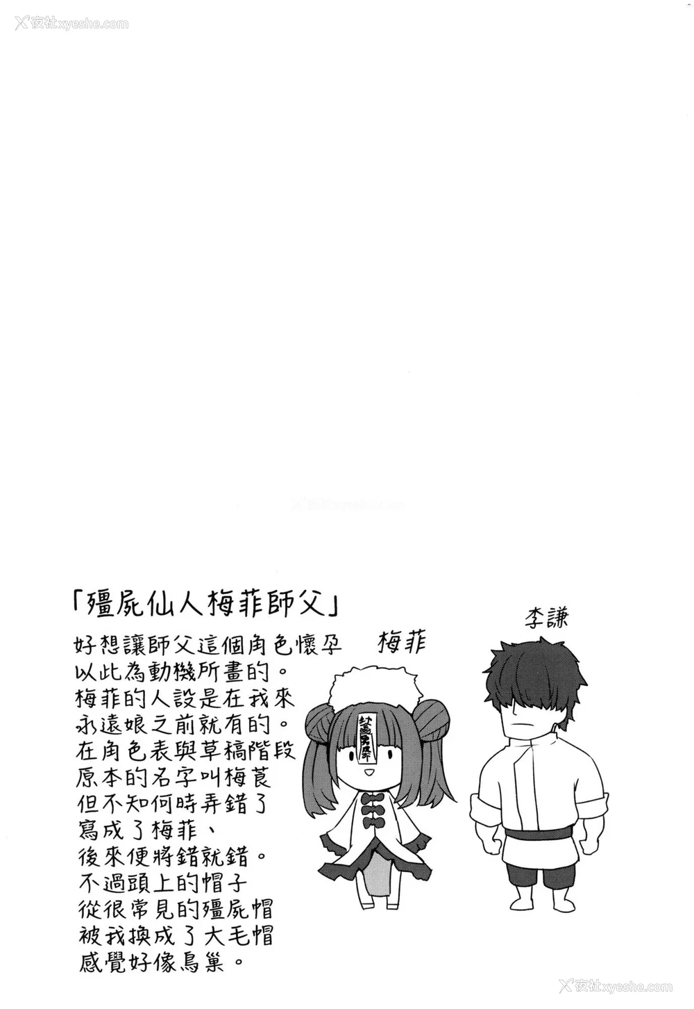 34P - [すみやお] 即堕ちロリババア｜即堕落萝莉永远娘 [中国翻訳] [无修正]