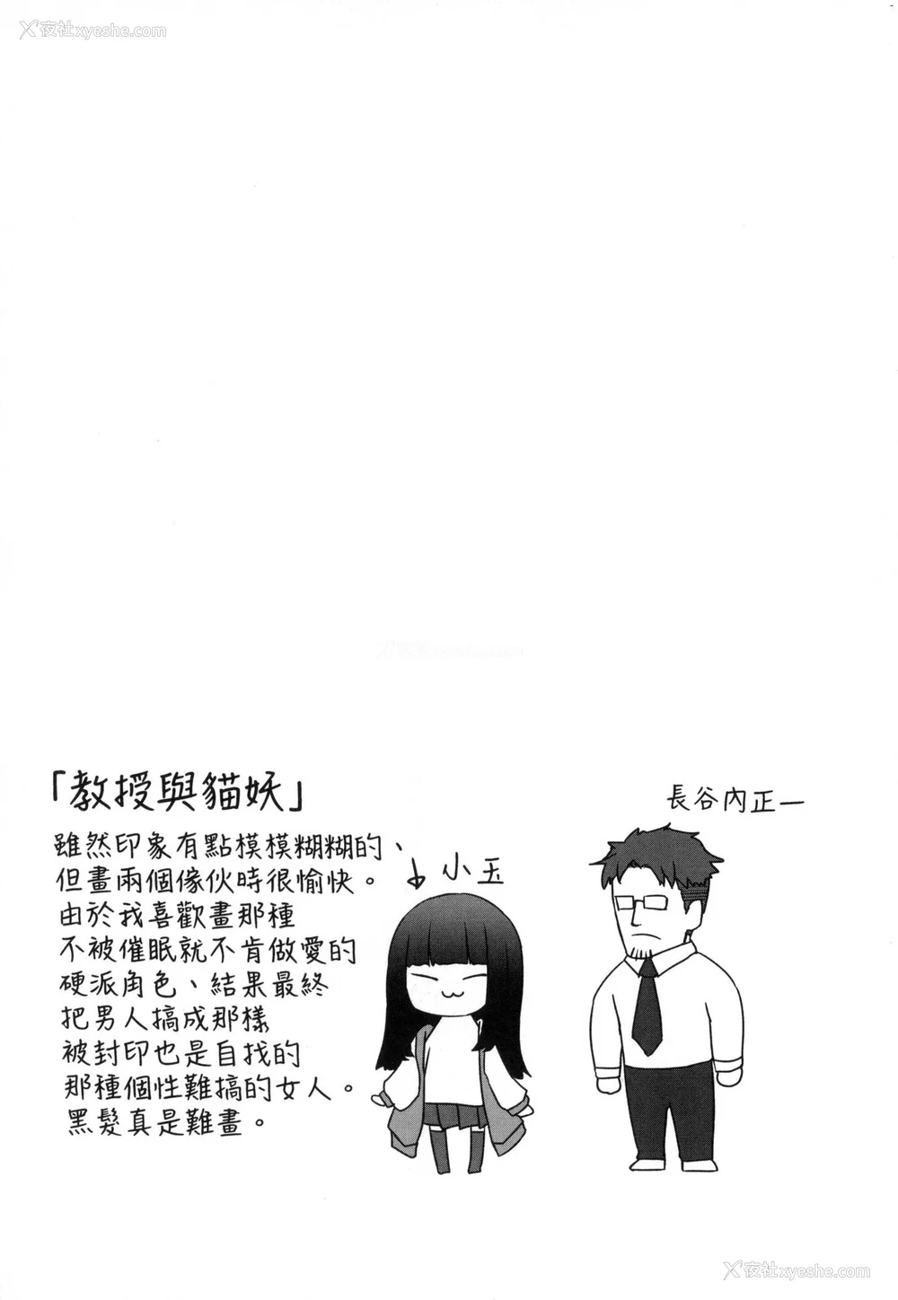 35P - [すみやお] 即堕ちロリババア｜即堕落萝莉永远娘 [中国翻訳] [无修正]