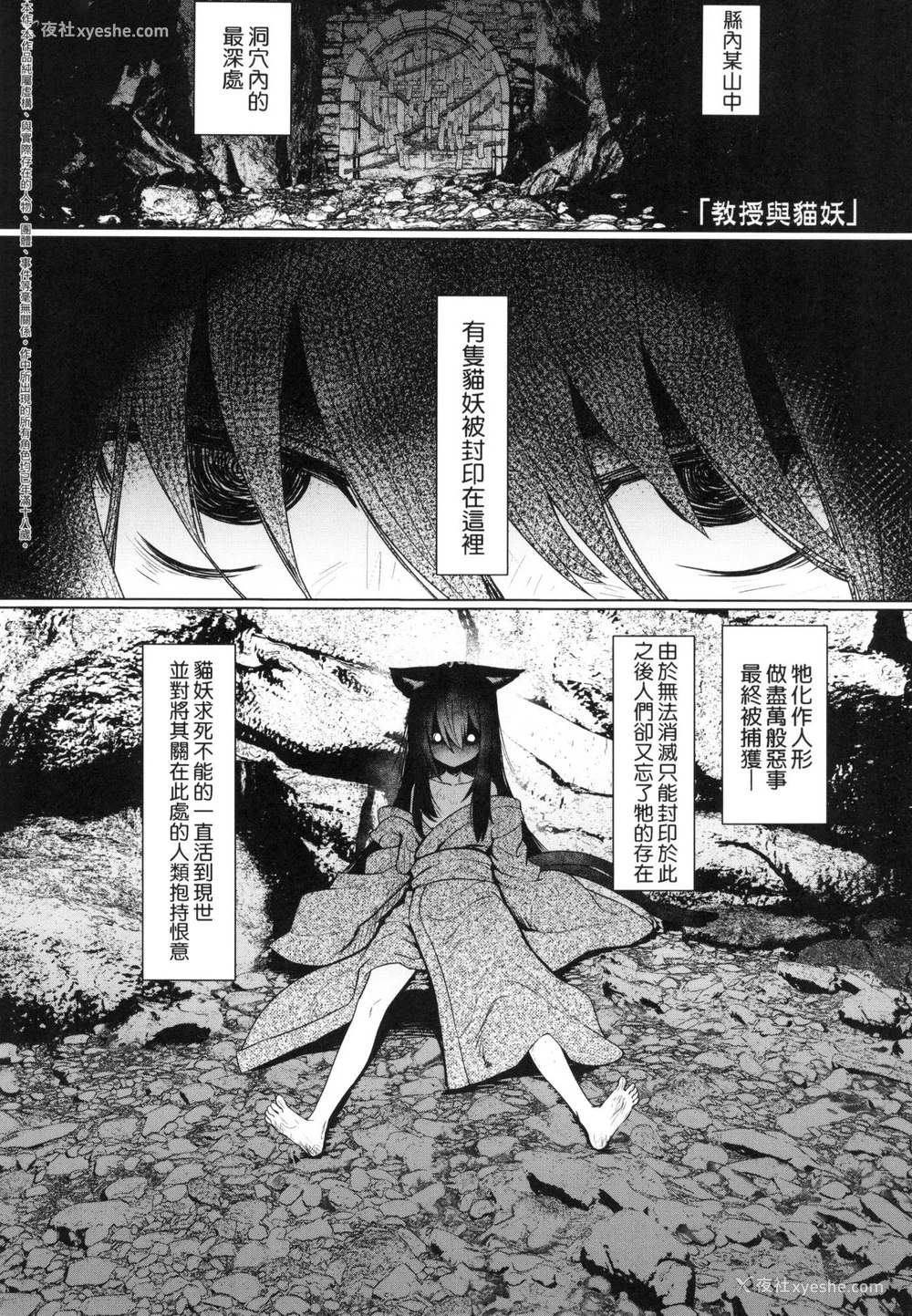 36P - [すみやお] 即堕ちロリババア｜即堕落萝莉永远娘 [中国翻訳] [无修正]