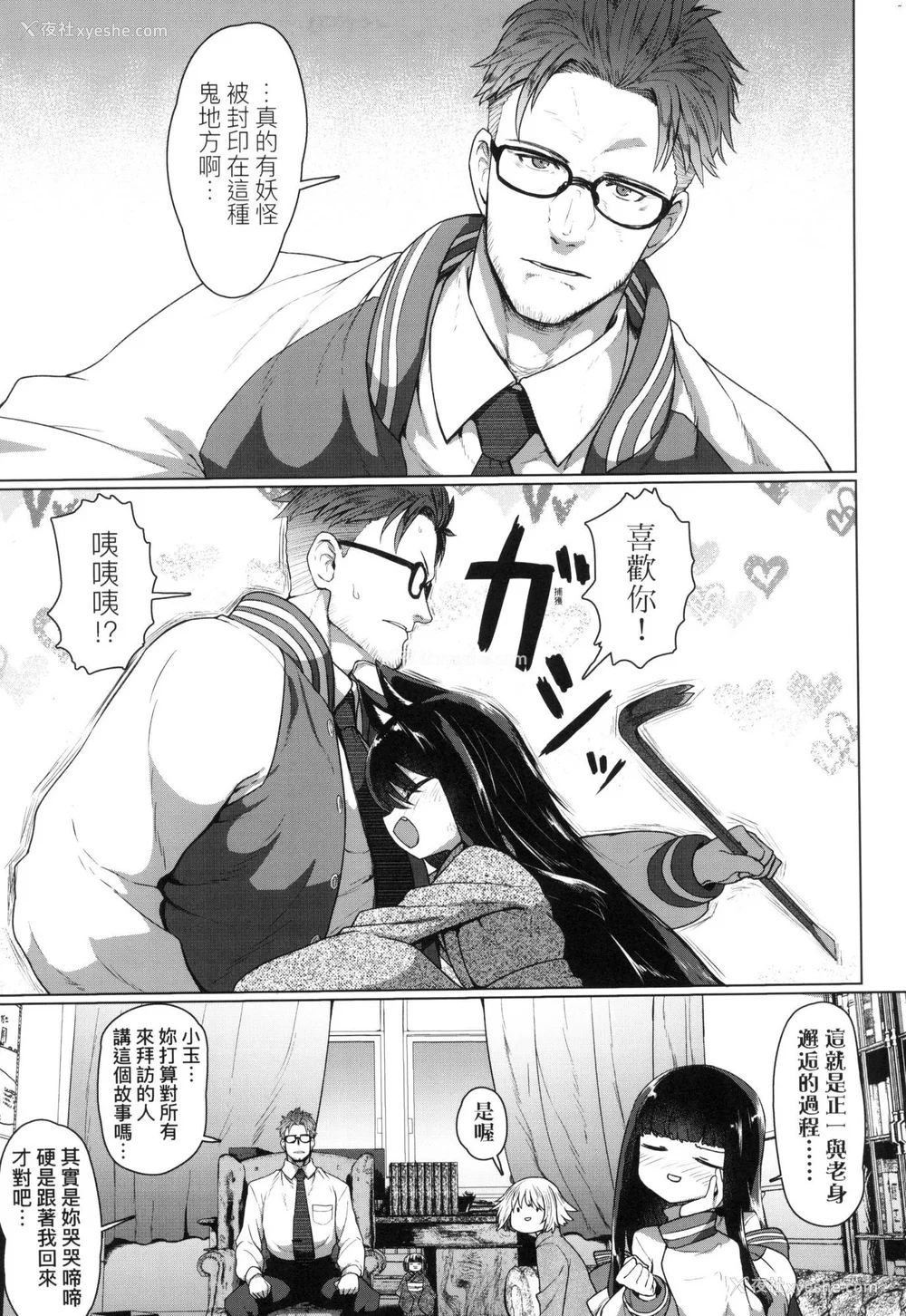 38P - [すみやお] 即堕ちロリババア｜即堕落萝莉永远娘 [中国翻訳] [无修正]