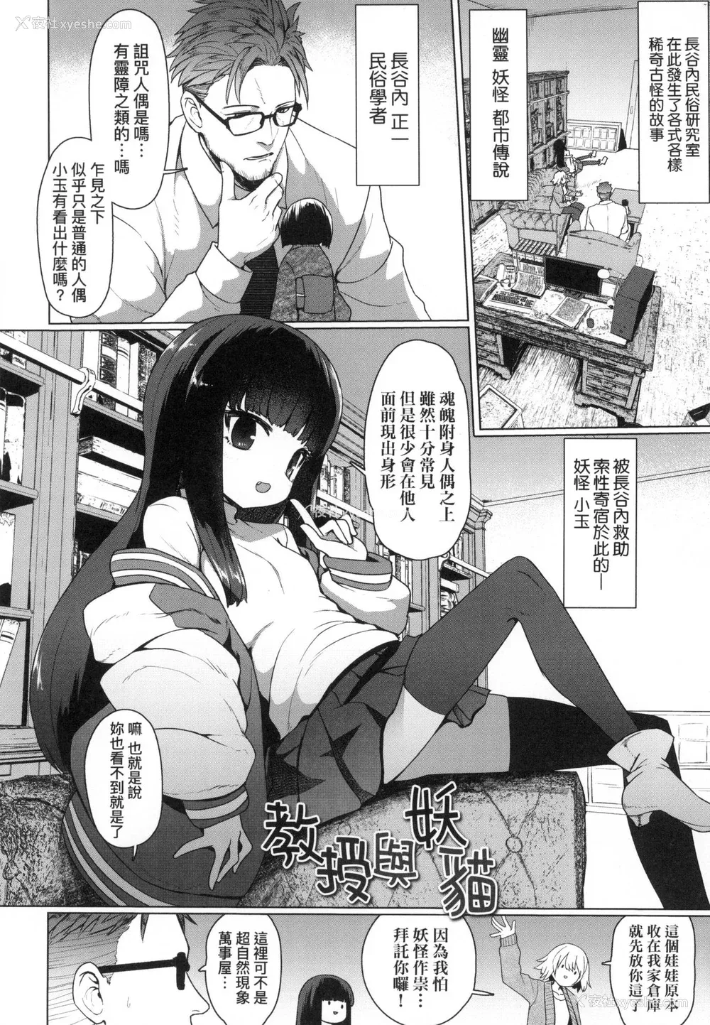 39P - [すみやお] 即堕ちロリババア｜即堕落萝莉永远娘 [中国翻訳] [无修正]