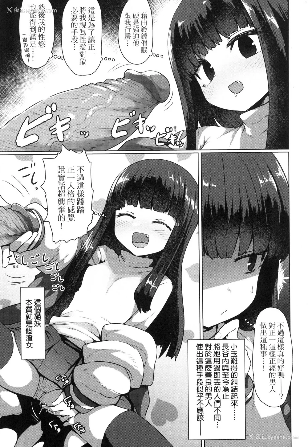 42P - [すみやお] 即堕ちロリババア｜即堕落萝莉永远娘 [中国翻訳] [无修正]