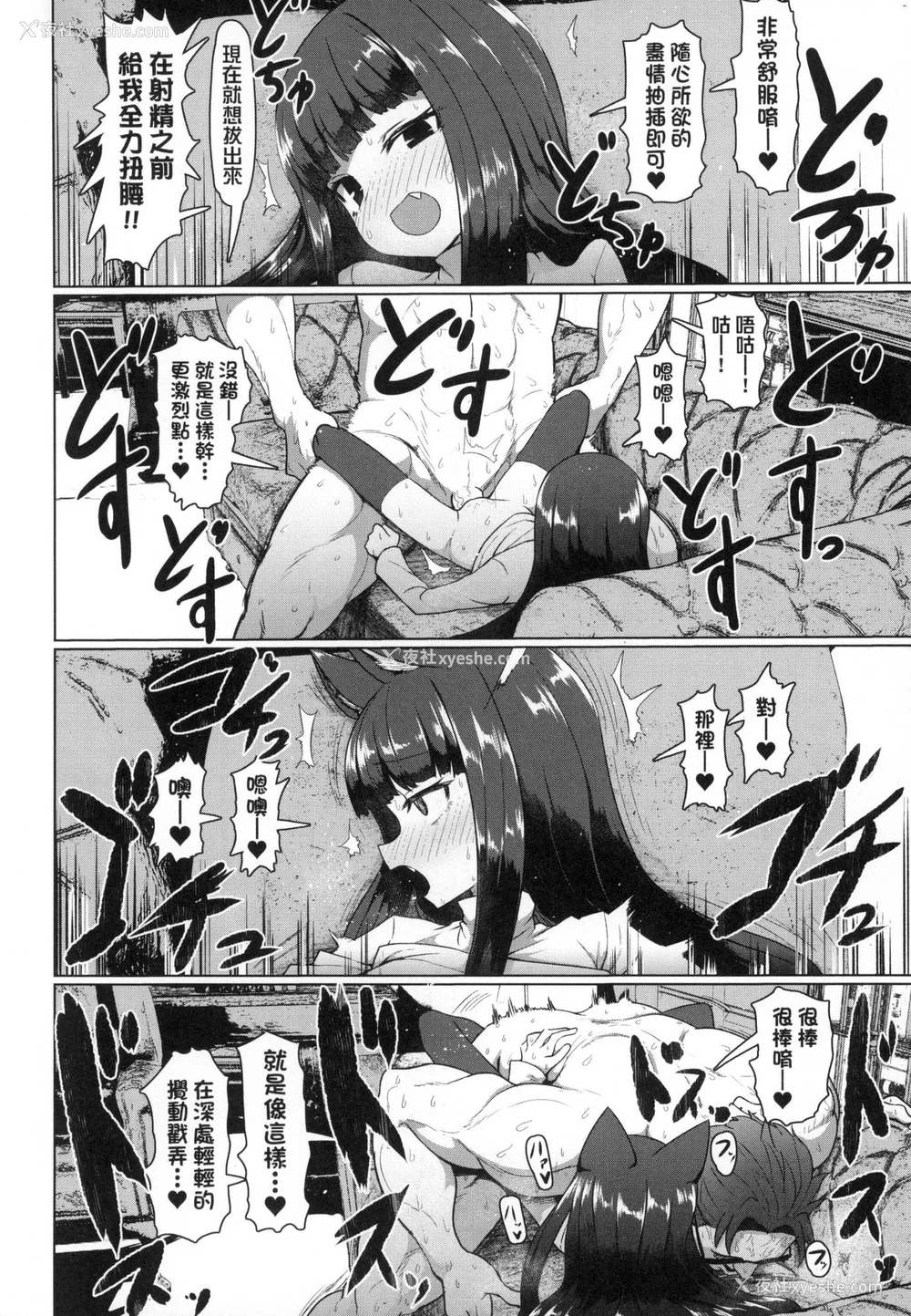 51P - [すみやお] 即堕ちロリババア｜即堕落萝莉永远娘 [中国翻訳] [无修正]