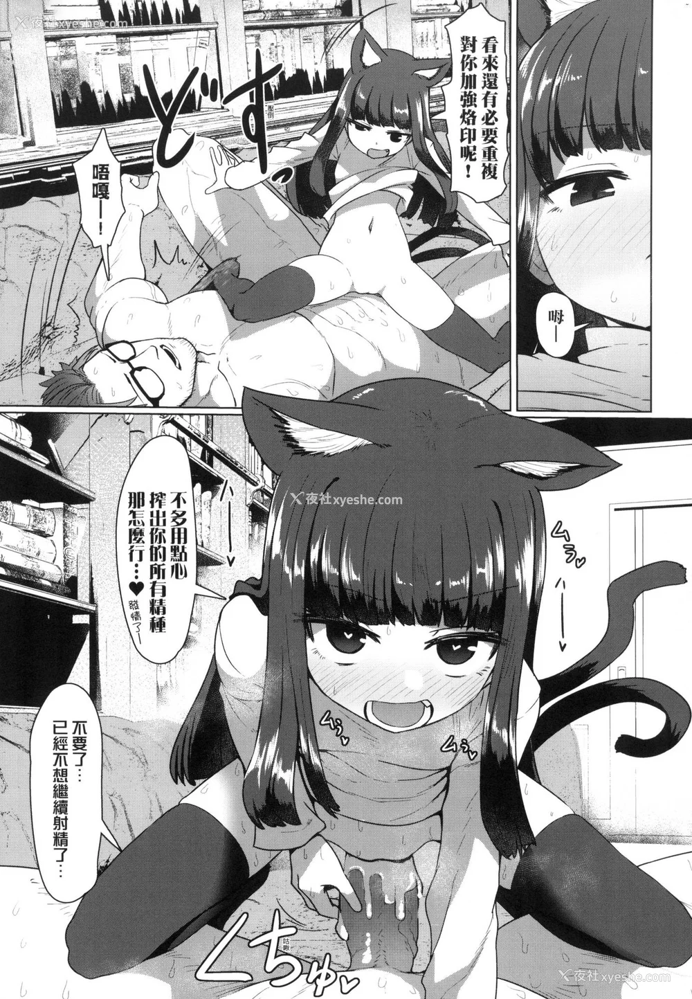 54P - [すみやお] 即堕ちロリババア｜即堕落萝莉永远娘 [中国翻訳] [无修正]