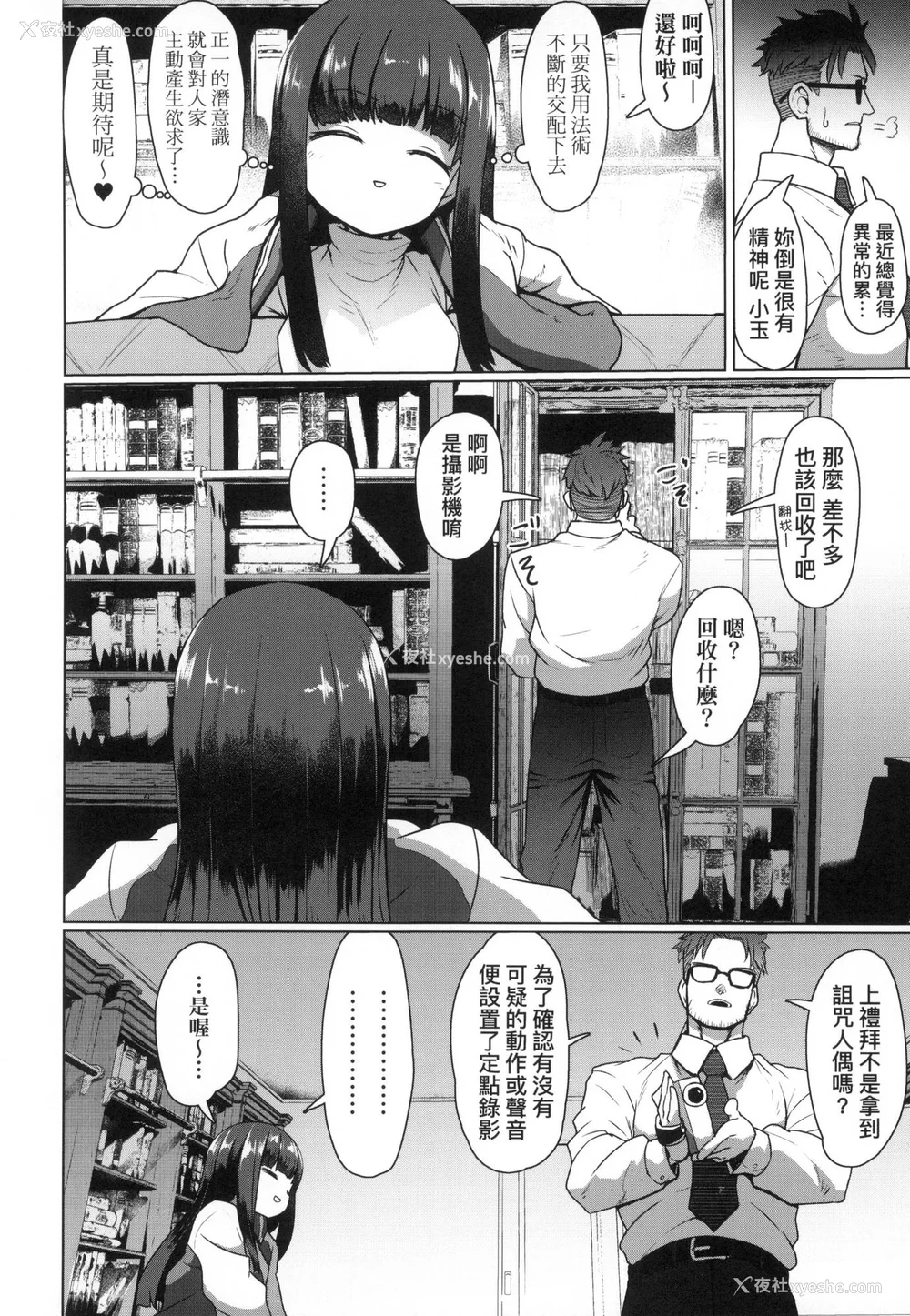 57P - [すみやお] 即堕ちロリババア｜即堕落萝莉永远娘 [中国翻訳] [无修正]