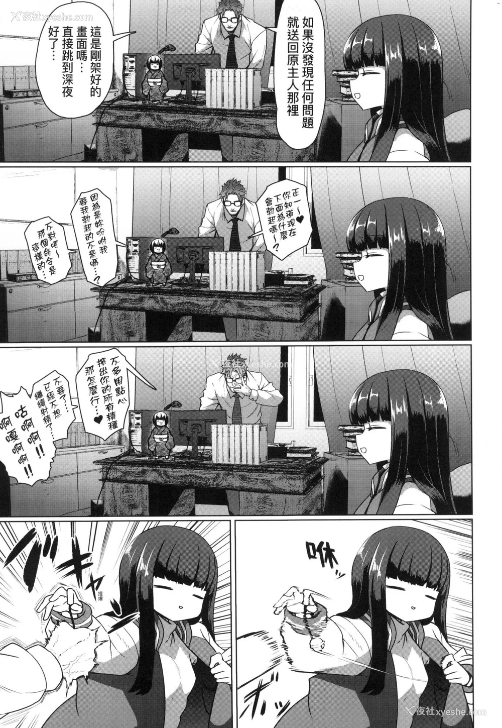 58P - [すみやお] 即堕ちロリババア｜即堕落萝莉永远娘 [中国翻訳] [无修正]