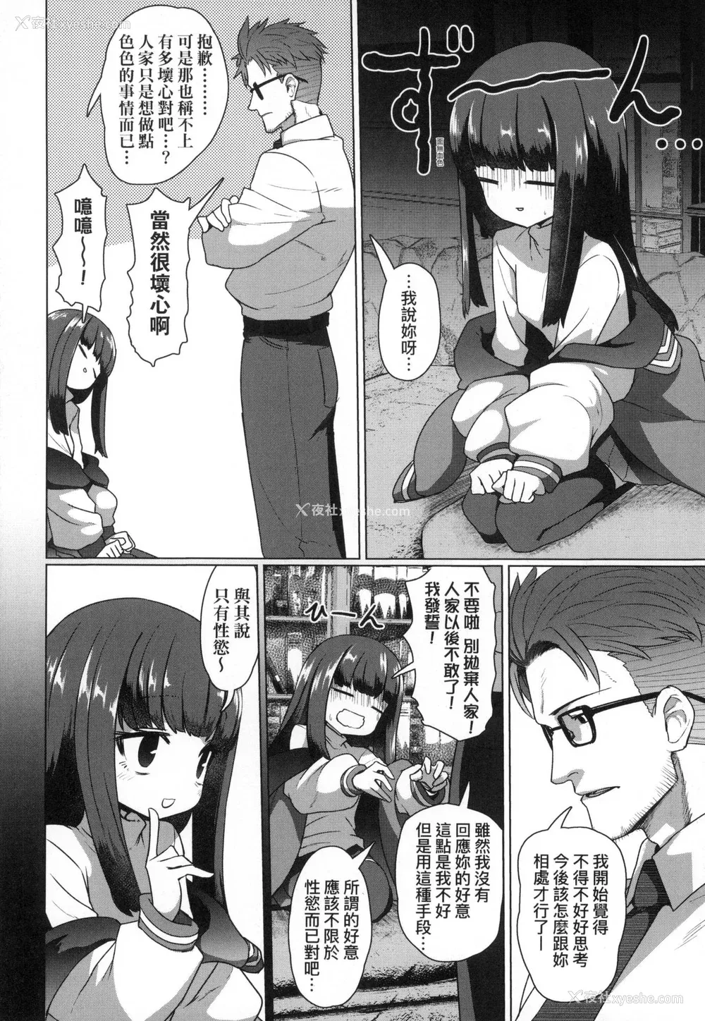 59P - [すみやお] 即堕ちロリババア｜即堕落萝莉永远娘 [中国翻訳] [无修正]