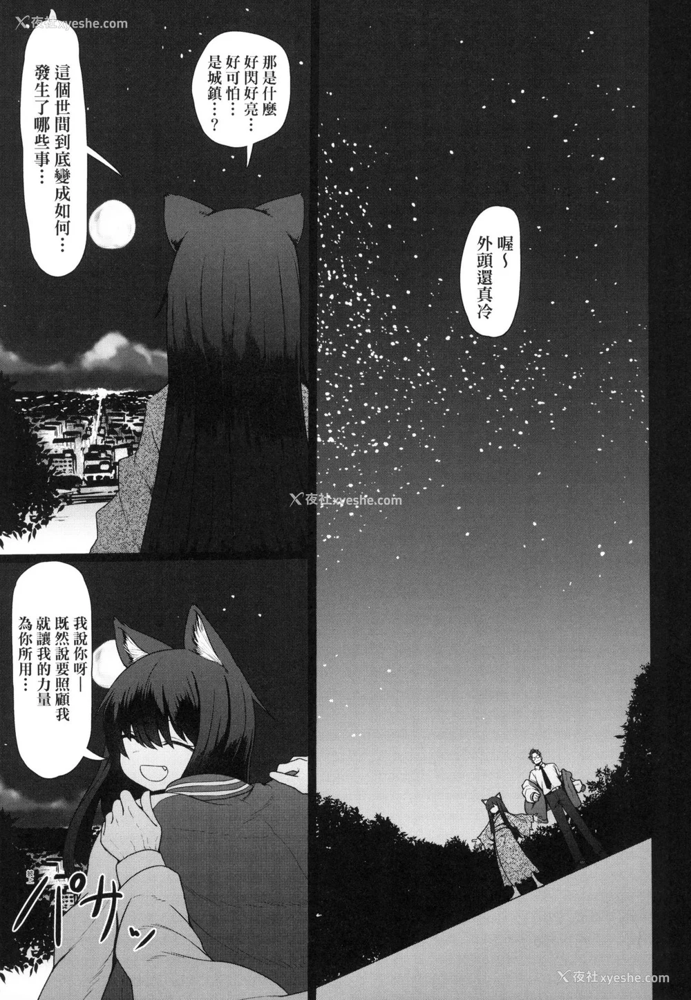 60P - [すみやお] 即堕ちロリババア｜即堕落萝莉永远娘 [中国翻訳] [无修正]