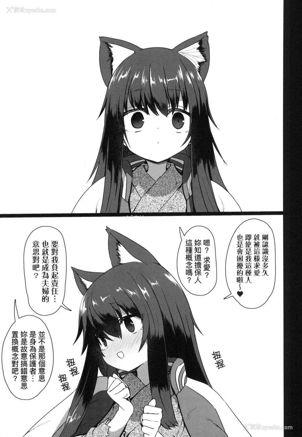 62P - [すみやお] 即堕ちロリババア｜即堕落萝莉永远娘 [中国翻訳] [无修正]