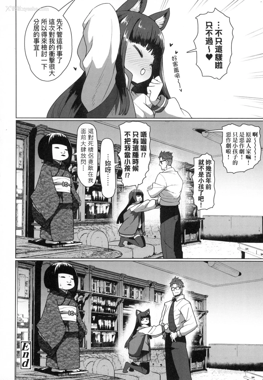 63P - [すみやお] 即堕ちロリババア｜即堕落萝莉永远娘 [中国翻訳] [无修正]