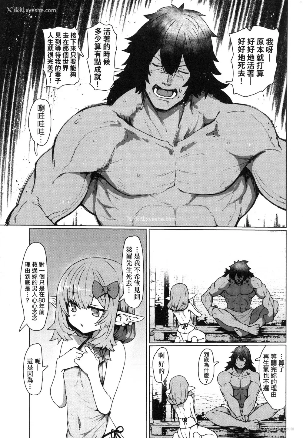 68P - [すみやお] 即堕ちロリババア｜即堕落萝莉永远娘 [中国翻訳] [无修正]