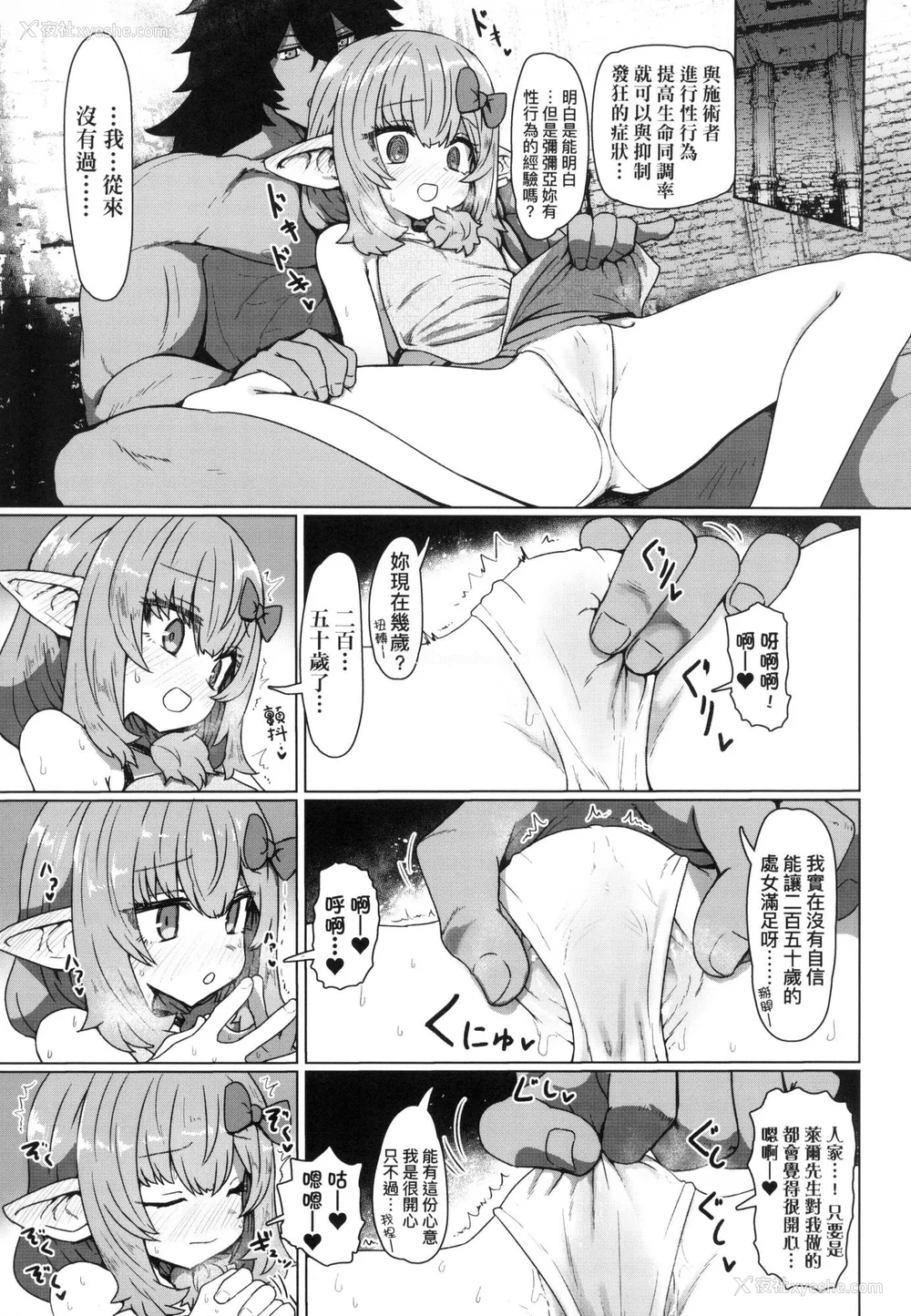 70P - [すみやお] 即堕ちロリババア｜即堕落萝莉永远娘 [中国翻訳] [无修正]