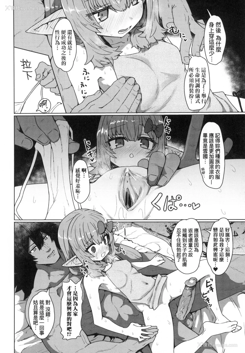 71P - [すみやお] 即堕ちロリババア｜即堕落萝莉永远娘 [中国翻訳] [无修正]