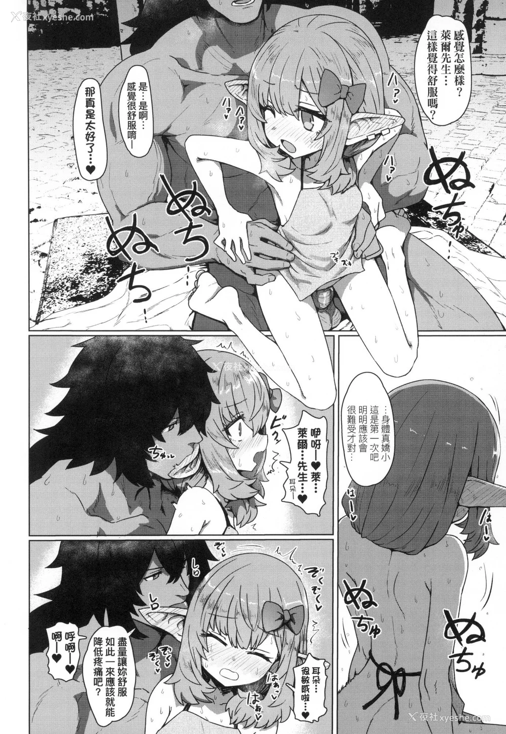 73P - [すみやお] 即堕ちロリババア｜即堕落萝莉永远娘 [中国翻訳] [无修正]