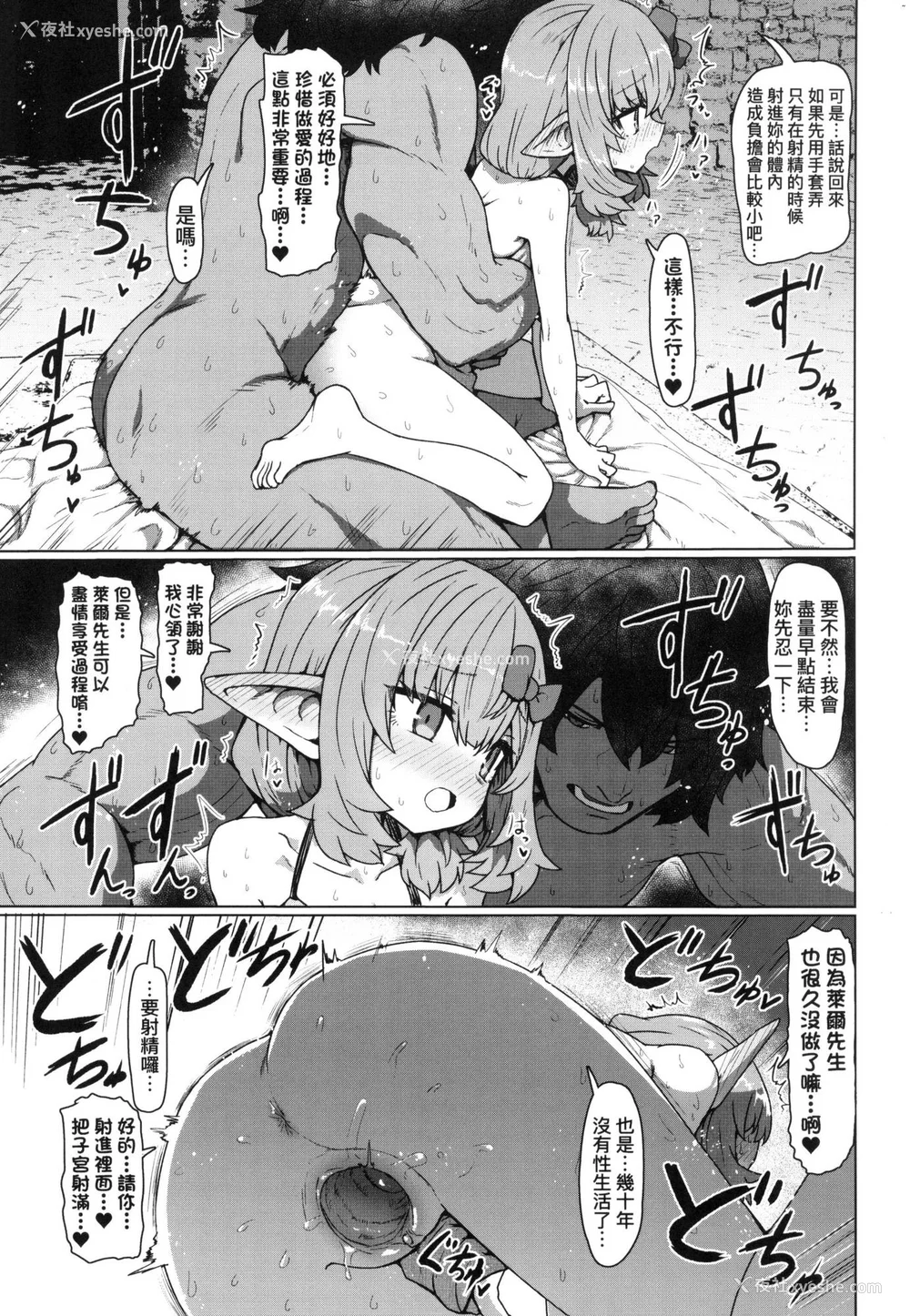 74P - [すみやお] 即堕ちロリババア｜即堕落萝莉永远娘 [中国翻訳] [无修正]