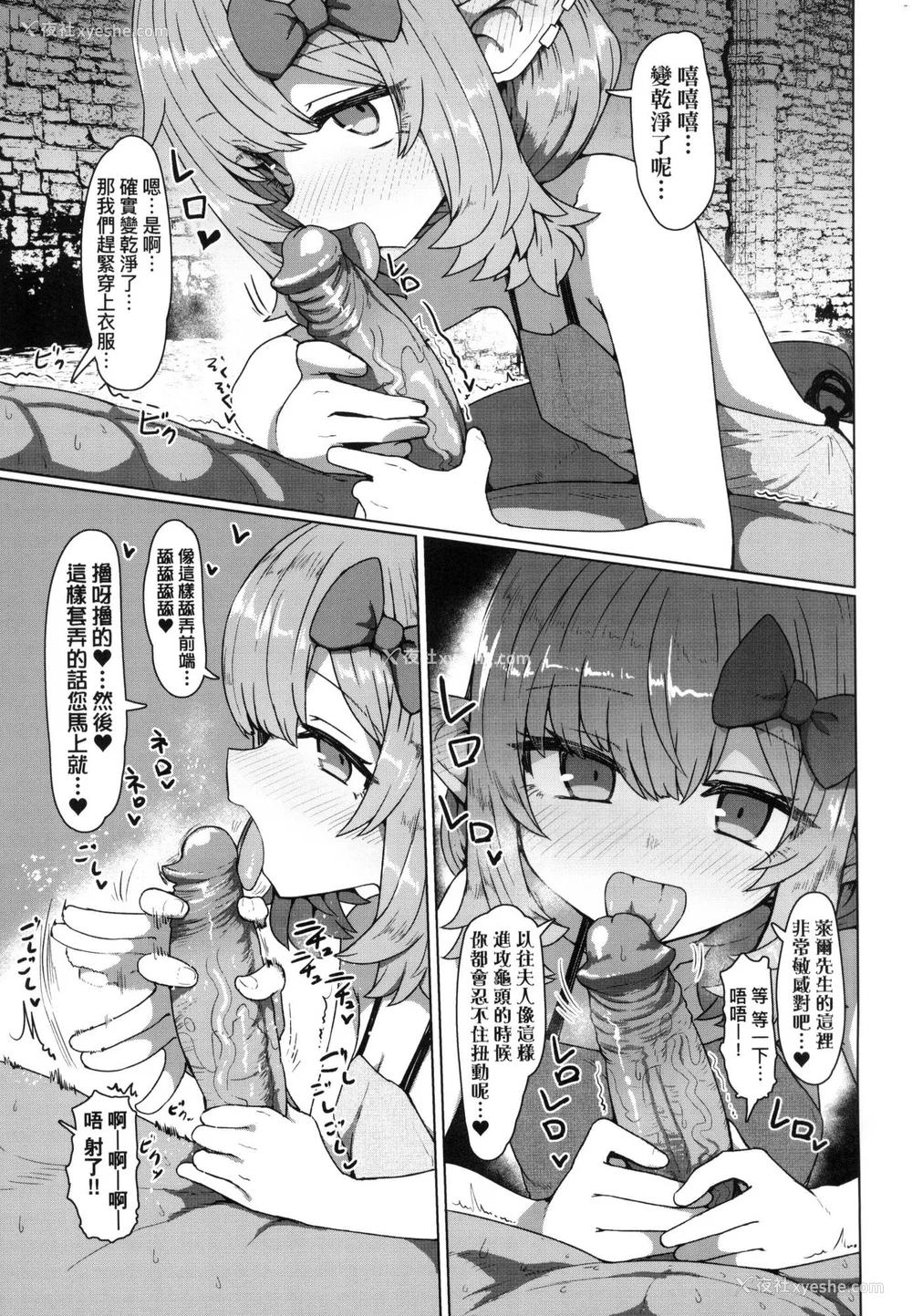 78P - [すみやお] 即堕ちロリババア｜即堕落萝莉永远娘 [中国翻訳] [无修正]