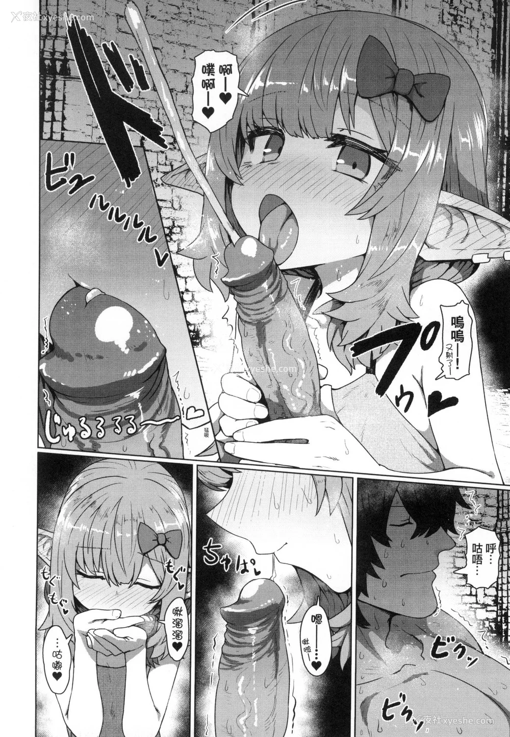 79P - [すみやお] 即堕ちロリババア｜即堕落萝莉永远娘 [中国翻訳] [无修正]