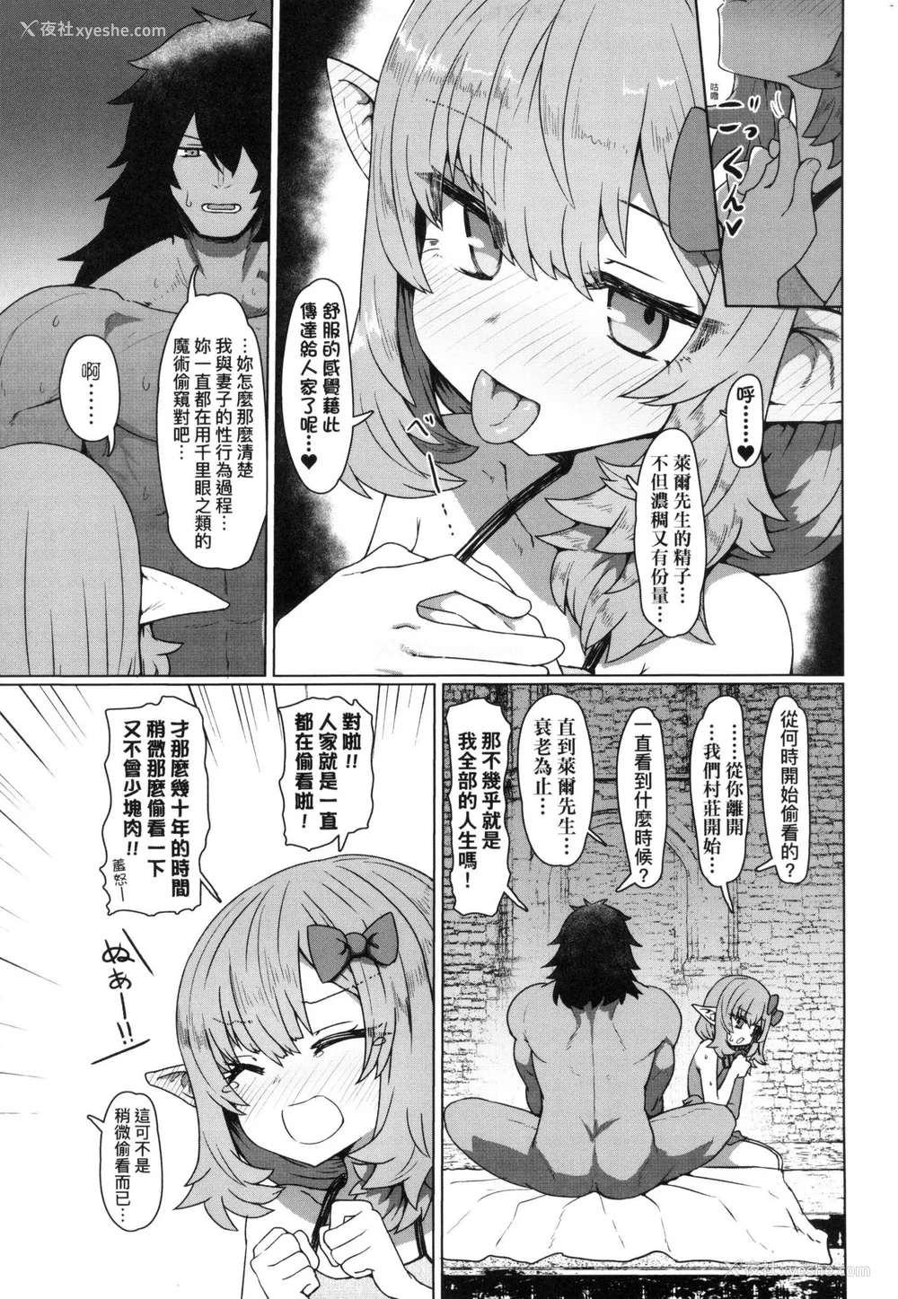 80P - [すみやお] 即堕ちロリババア｜即堕落萝莉永远娘 [中国翻訳] [无修正]