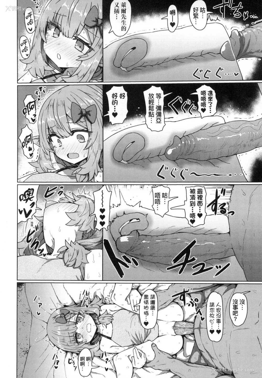 83P - [すみやお] 即堕ちロリババア｜即堕落萝莉永远娘 [中国翻訳] [无修正]