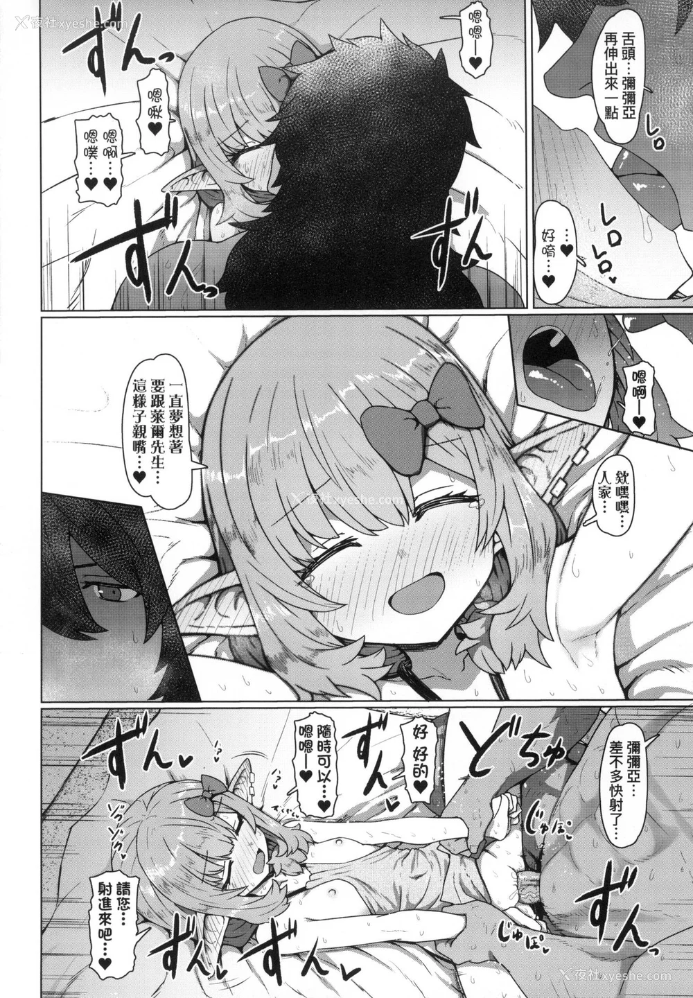 85P - [すみやお] 即堕ちロリババア｜即堕落萝莉永远娘 [中国翻訳] [无修正]