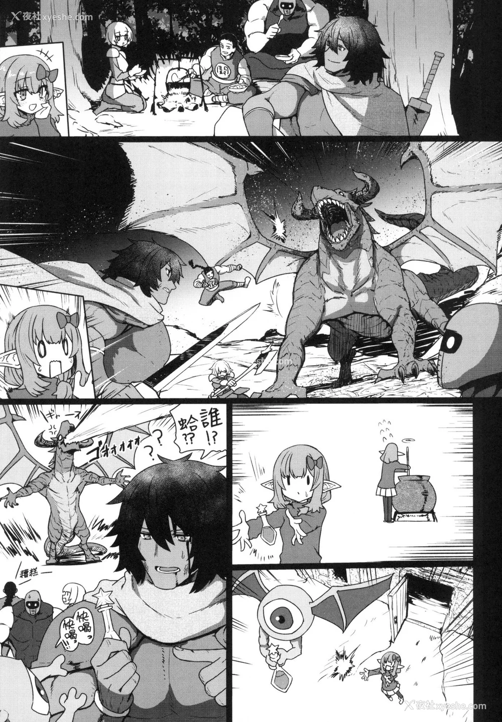 88P - [すみやお] 即堕ちロリババア｜即堕落萝莉永远娘 [中国翻訳] [无修正]