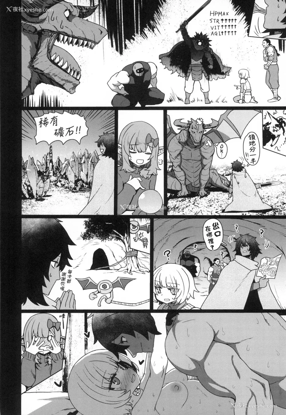 89P - [すみやお] 即堕ちロリババア｜即堕落萝莉永远娘 [中国翻訳] [无修正]