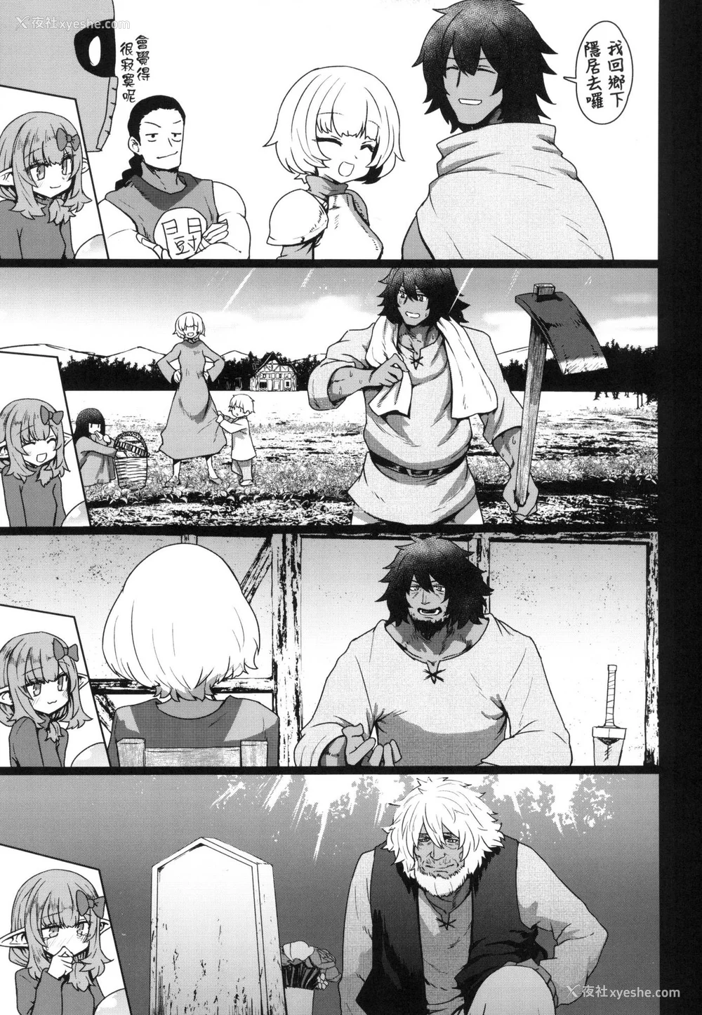 90P - [すみやお] 即堕ちロリババア｜即堕落萝莉永远娘 [中国翻訳] [无修正]