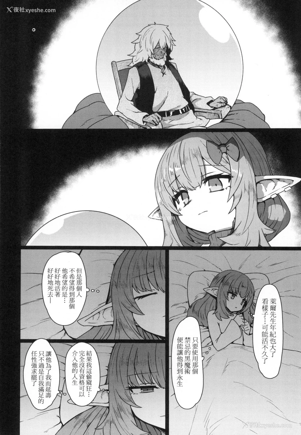 91P - [すみやお] 即堕ちロリババア｜即堕落萝莉永远娘 [中国翻訳] [无修正]