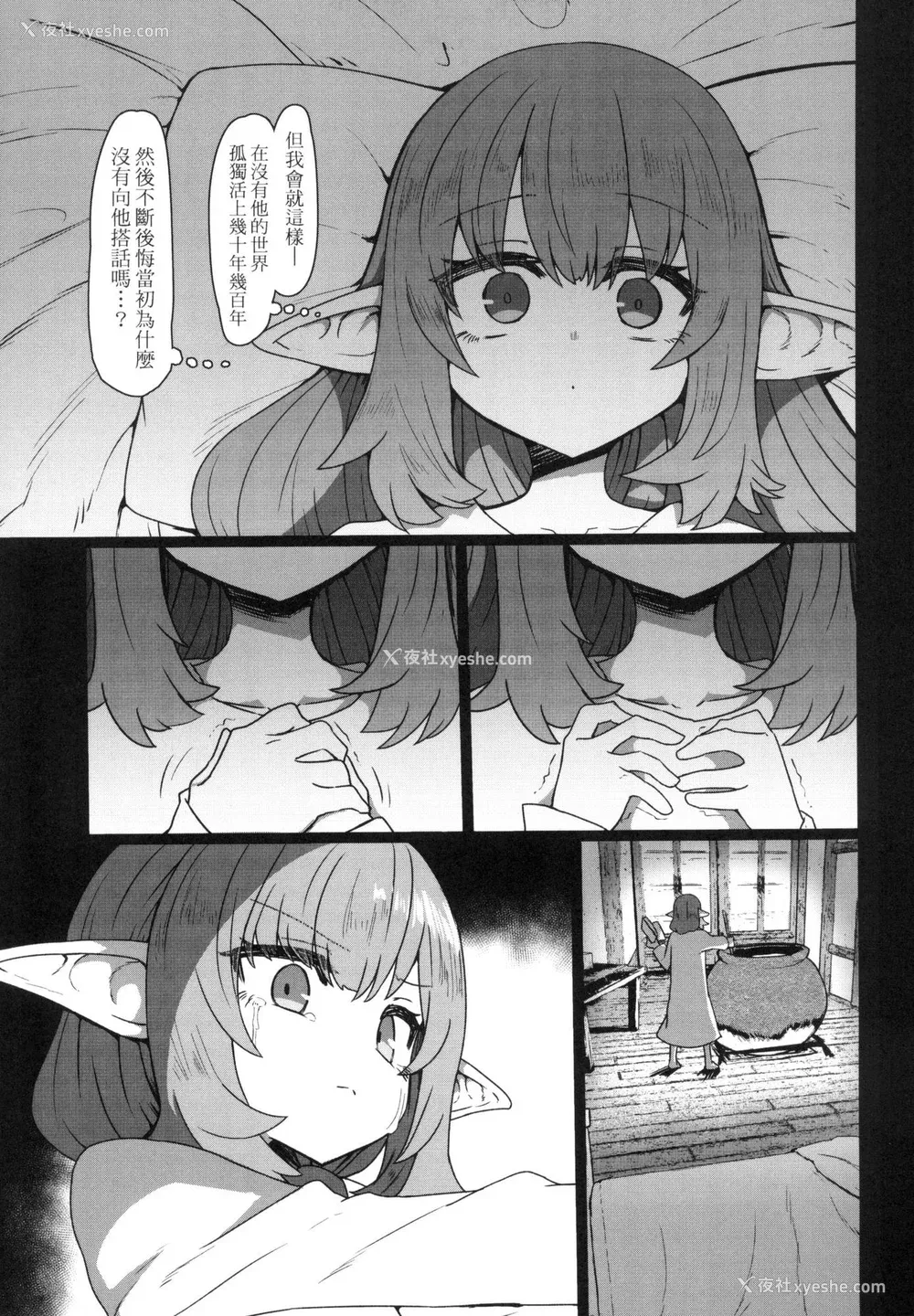92P - [すみやお] 即堕ちロリババア｜即堕落萝莉永远娘 [中国翻訳] [无修正]