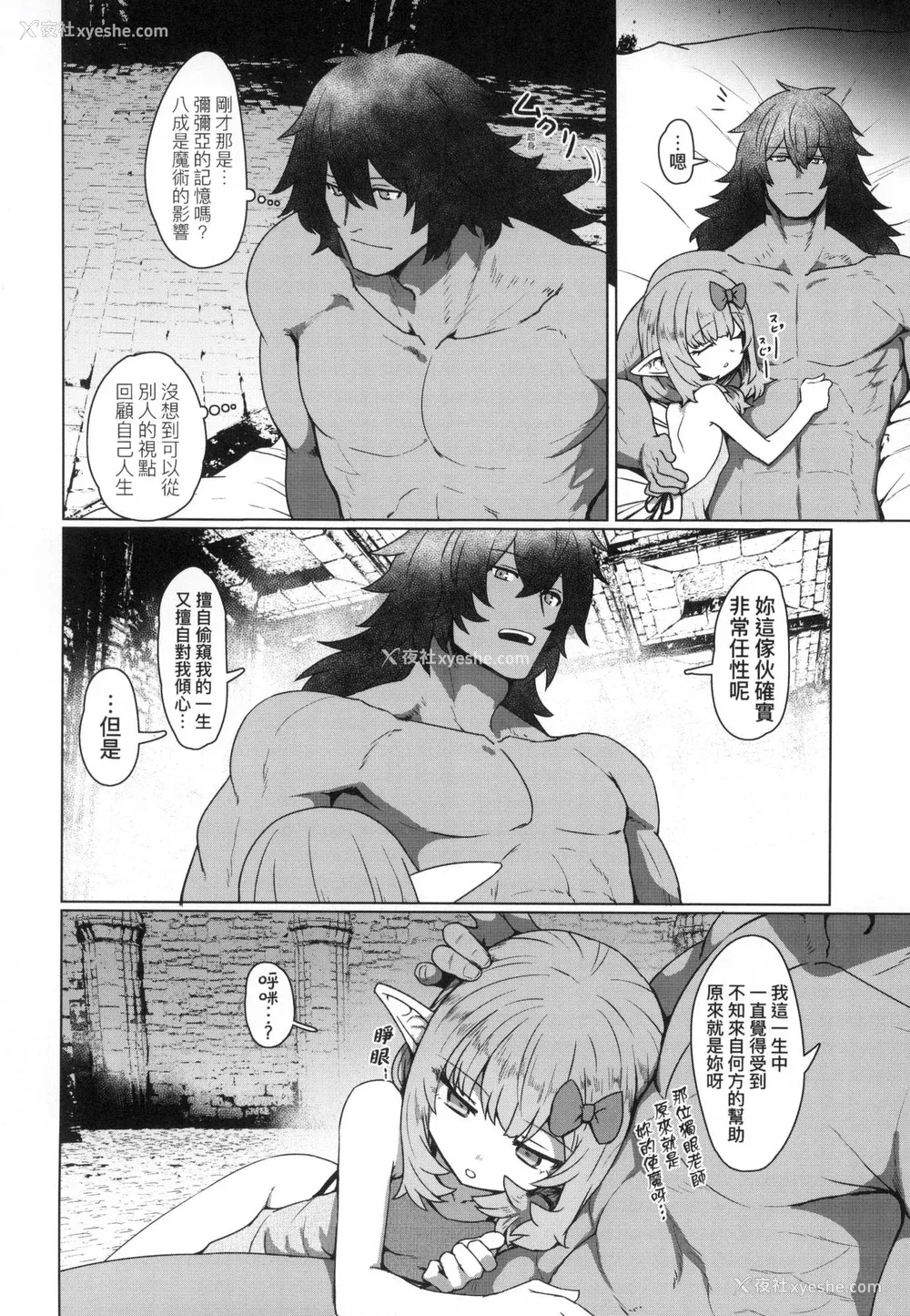 93P - [すみやお] 即堕ちロリババア｜即堕落萝莉永远娘 [中国翻訳] [无修正]