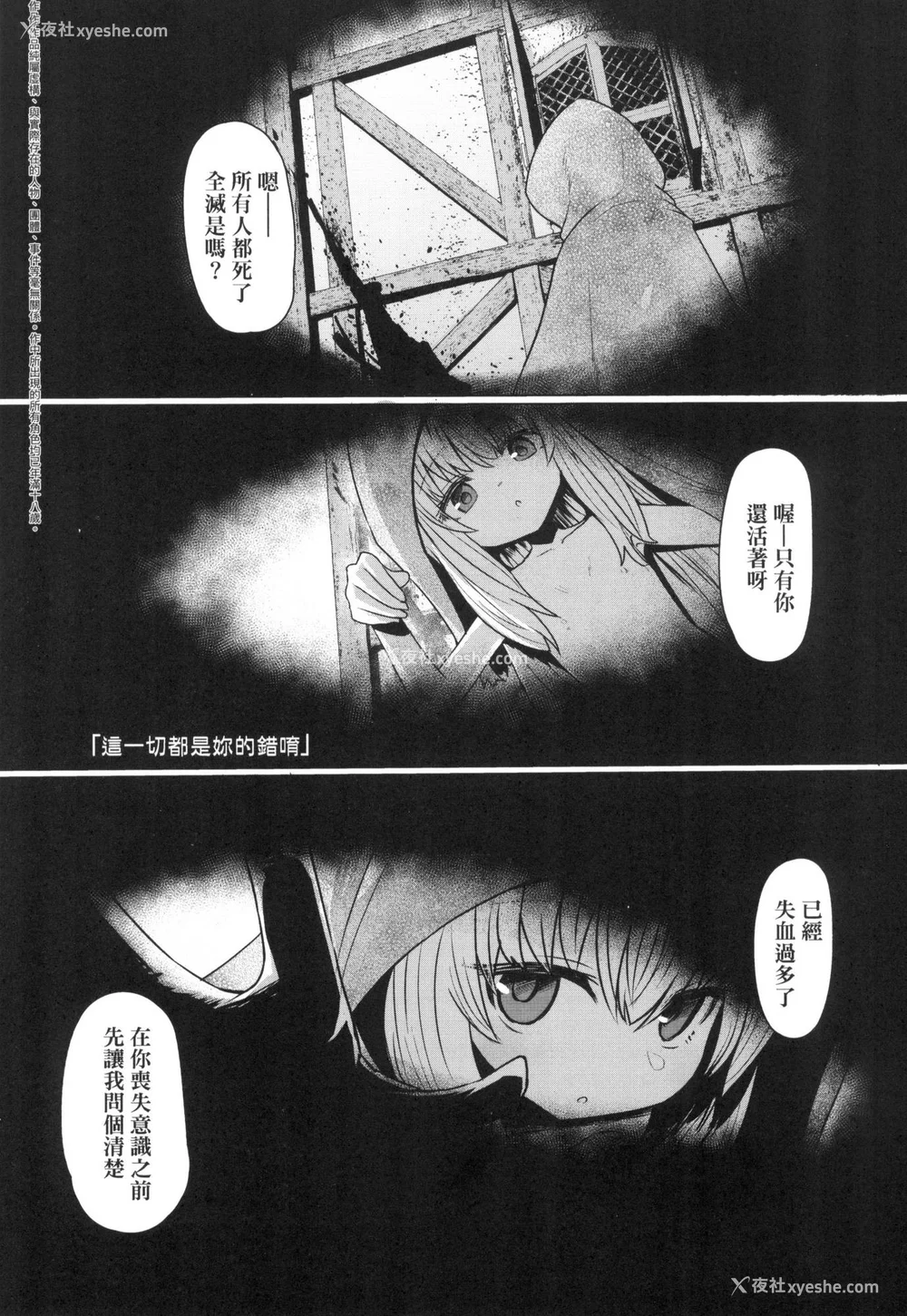 96P - [すみやお] 即堕ちロリババア｜即堕落萝莉永远娘 [中国翻訳] [无修正]