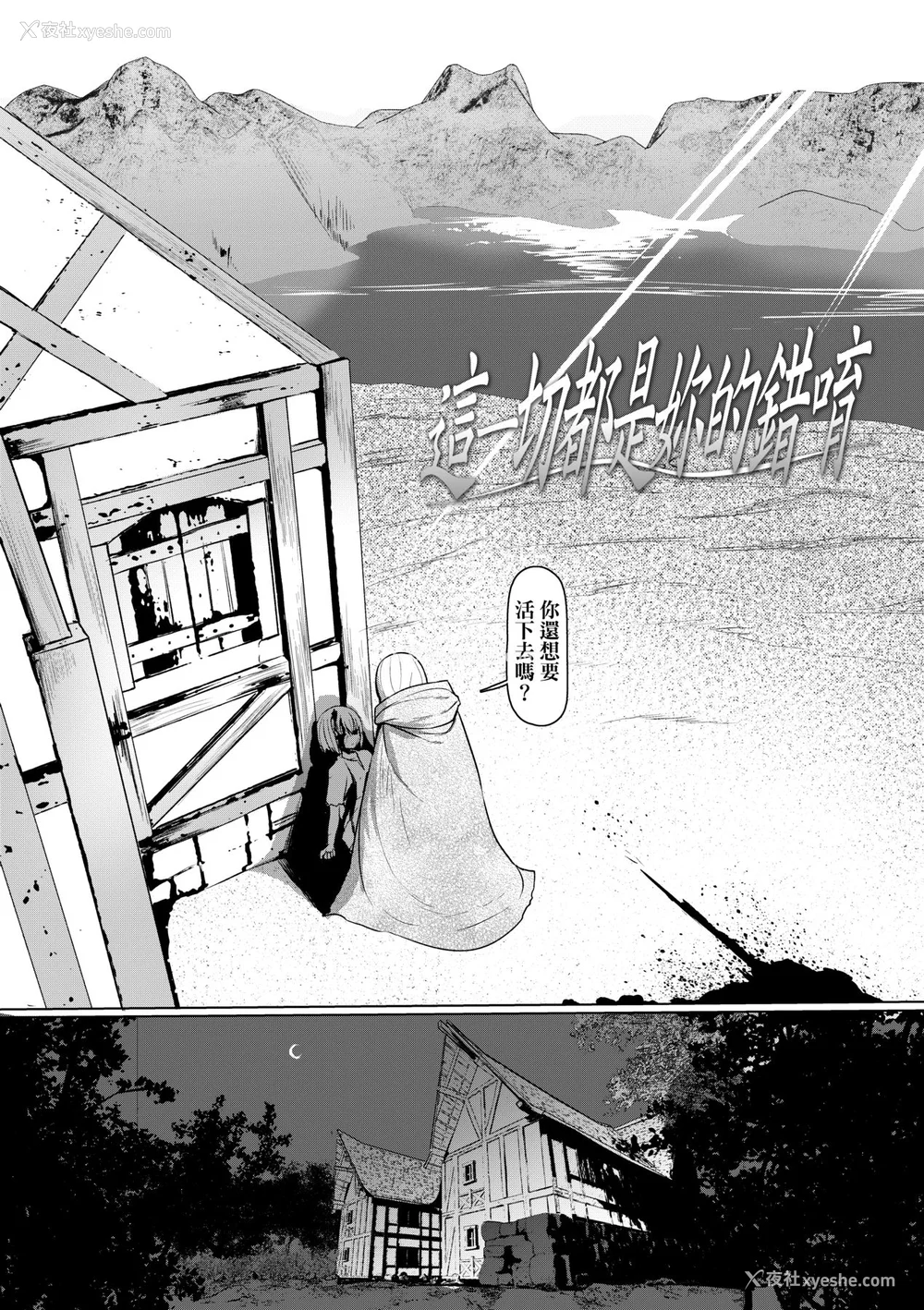 97P - [すみやお] 即堕ちロリババア｜即堕落萝莉永远娘 [中国翻訳] [无修正]