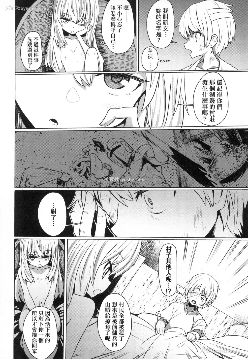 99P - [すみやお] 即堕ちロリババア｜即堕落萝莉永远娘 [中国翻訳] [无修正]
