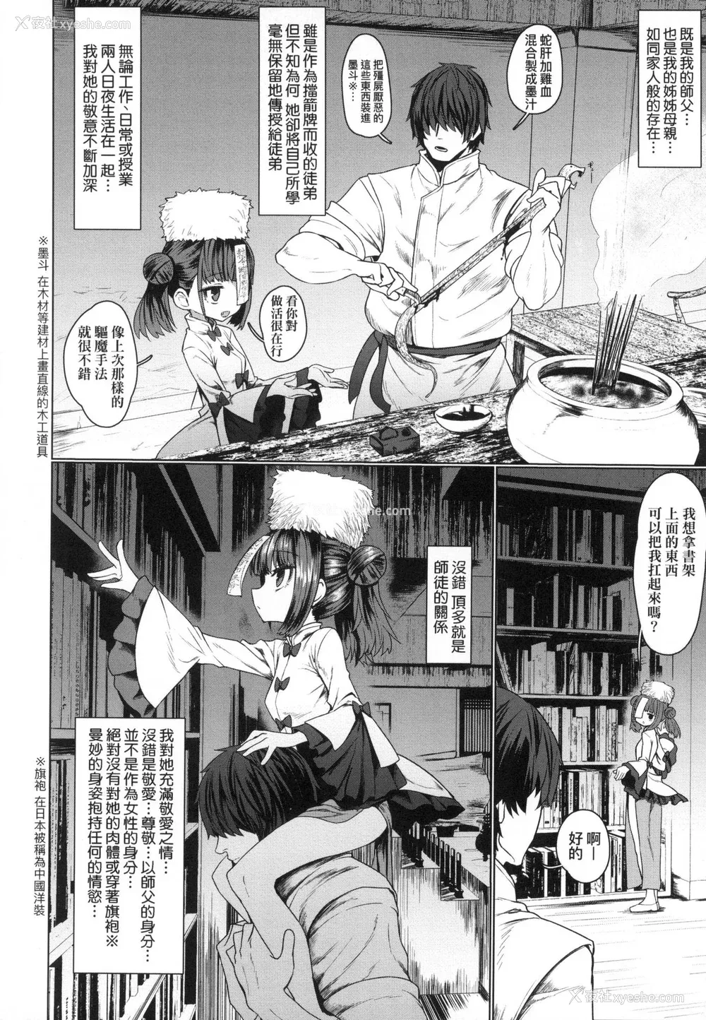 9P - [すみやお] 即堕ちロリババア｜即堕落萝莉永远娘 [中国翻訳] [无修正]