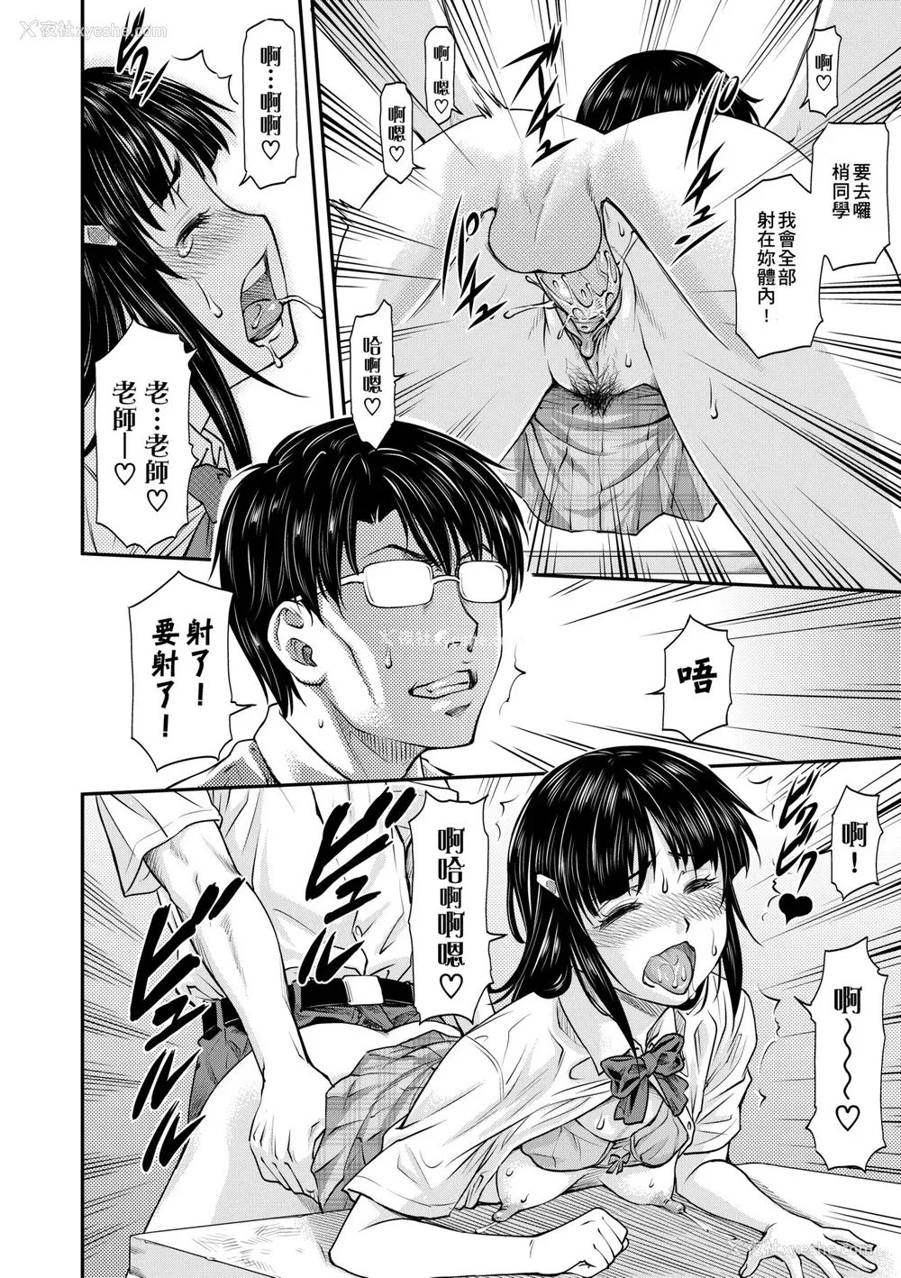 103P - [流一本] 奸用少女 [中国翻訳] [无修正] [DL版]