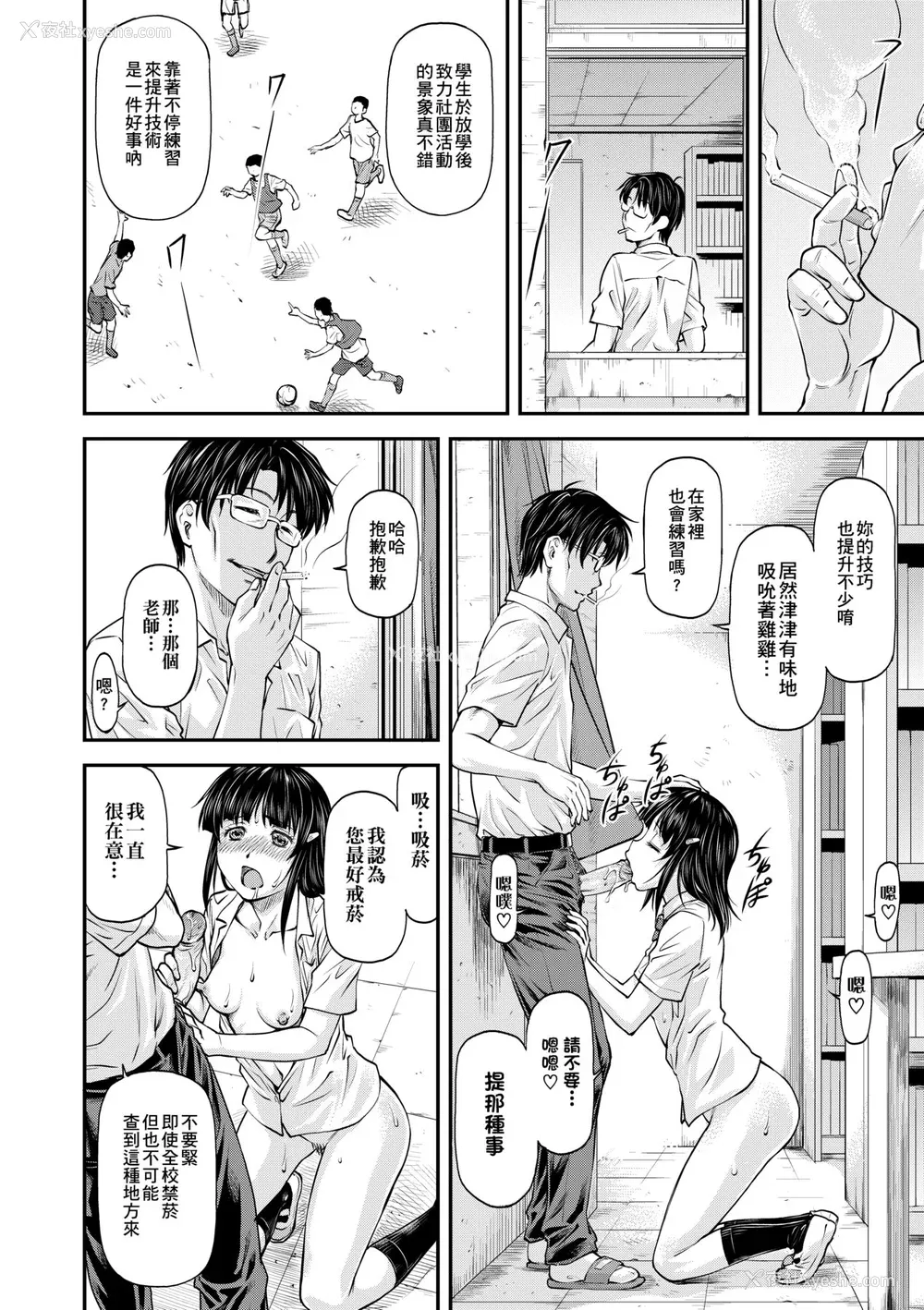 105P - [流一本] 奸用少女 [中国翻訳] [无修正] [DL版]