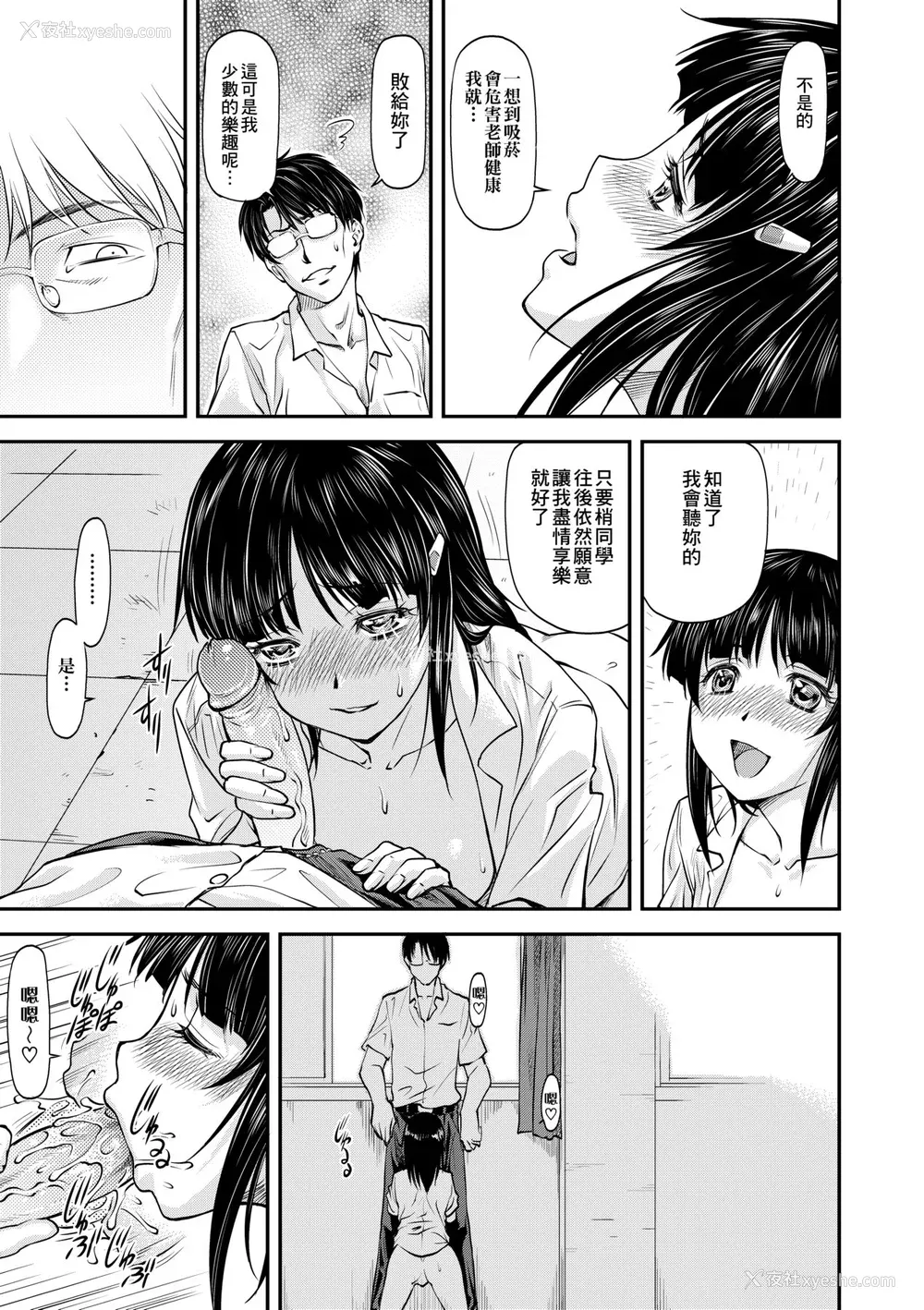 106P - [流一本] 奸用少女 [中国翻訳] [无修正] [DL版]
