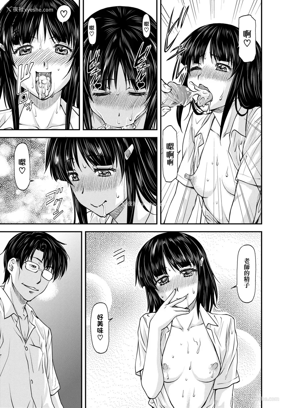 108P - [流一本] 奸用少女 [中国翻訳] [无修正] [DL版]