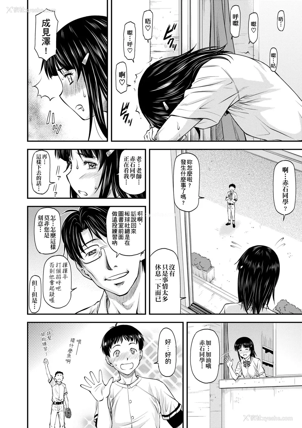 109P - [流一本] 奸用少女 [中国翻訳] [无修正] [DL版]