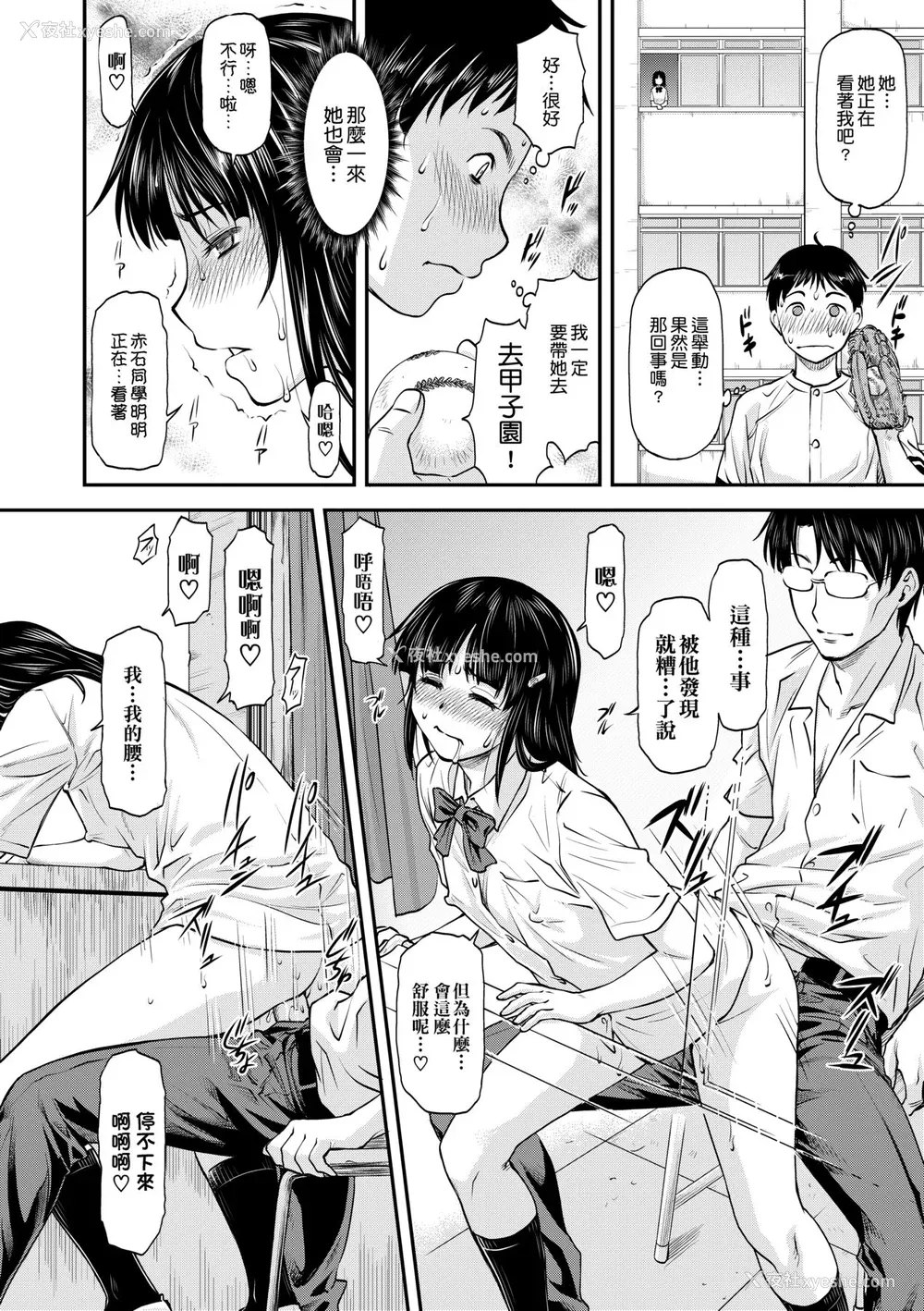 113P - [流一本] 奸用少女 [中国翻訳] [无修正] [DL版]