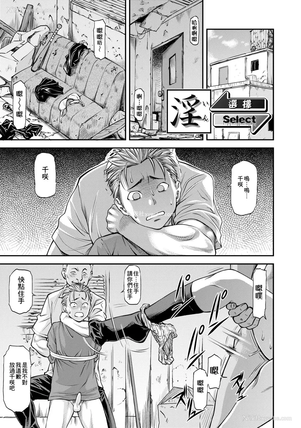 122P - [流一本] 奸用少女 [中国翻訳] [无修正] [DL版]