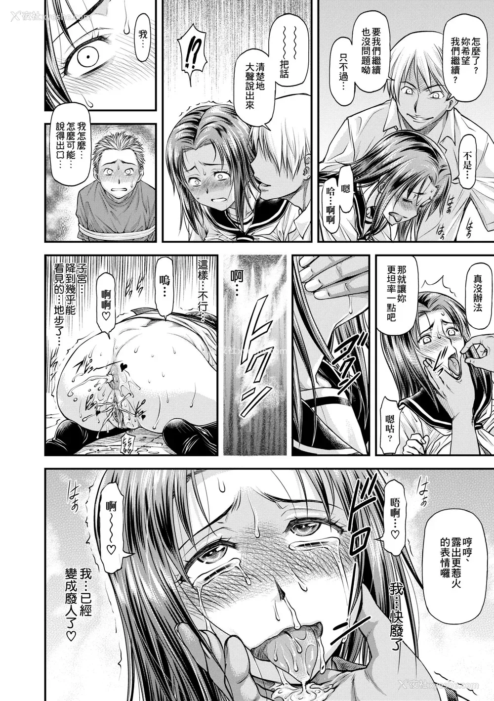 129P - [流一本] 奸用少女 [中国翻訳] [无修正] [DL版]