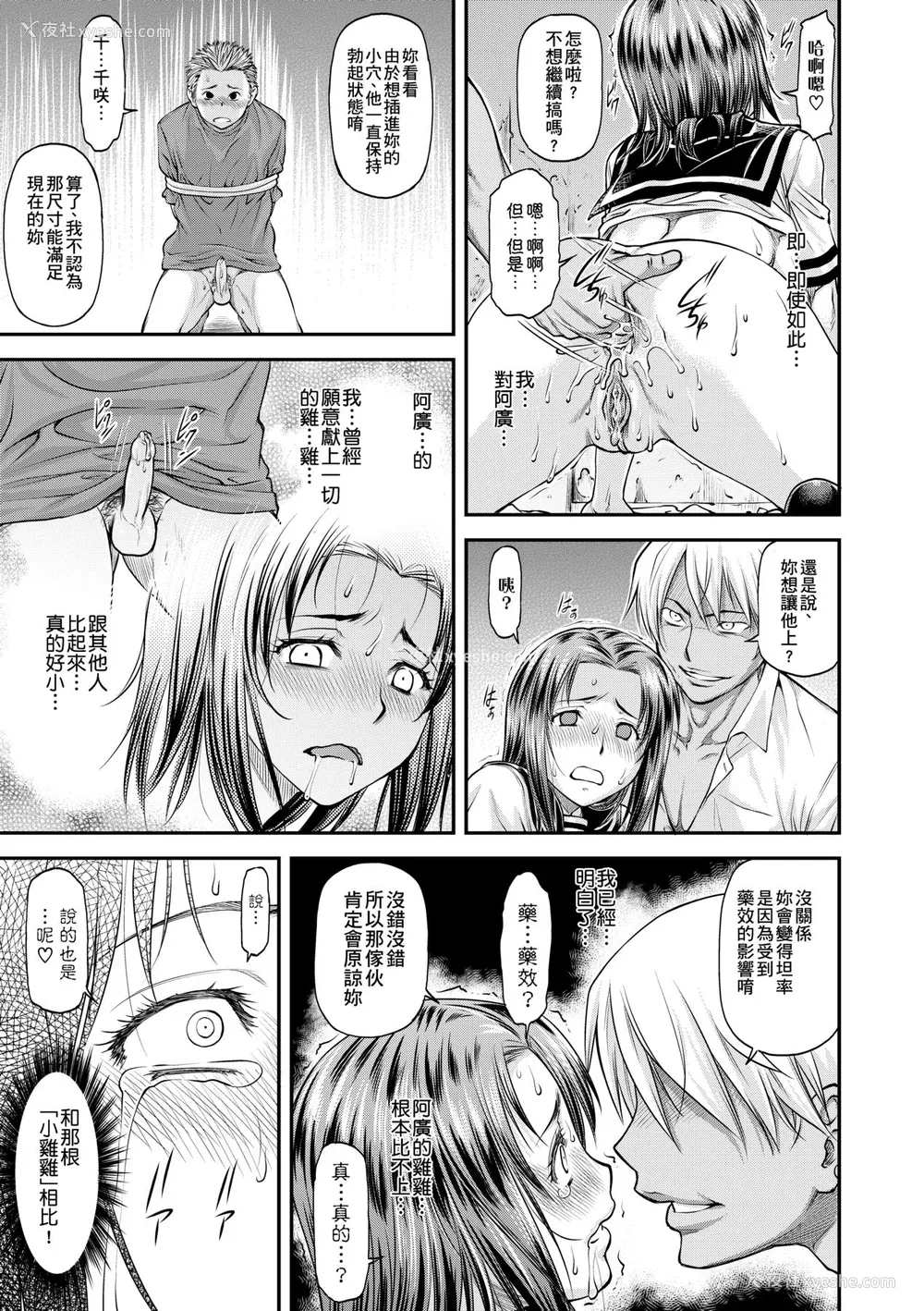 130P - [流一本] 奸用少女 [中国翻訳] [无修正] [DL版]