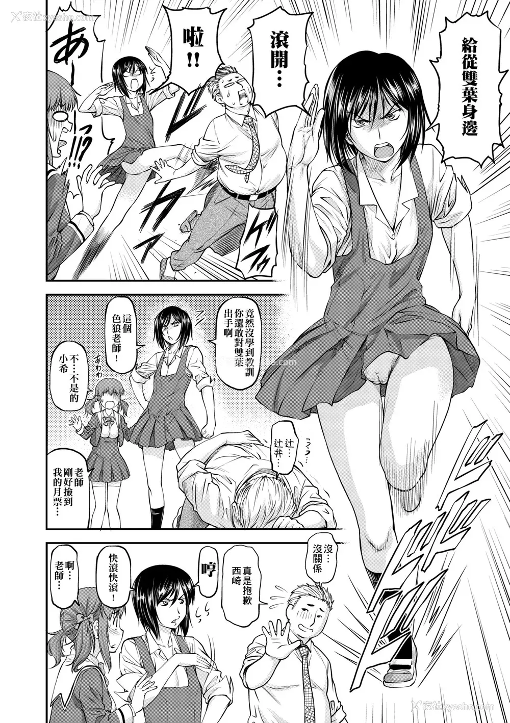 139P - [流一本] 奸用少女 [中国翻訳] [无修正] [DL版]