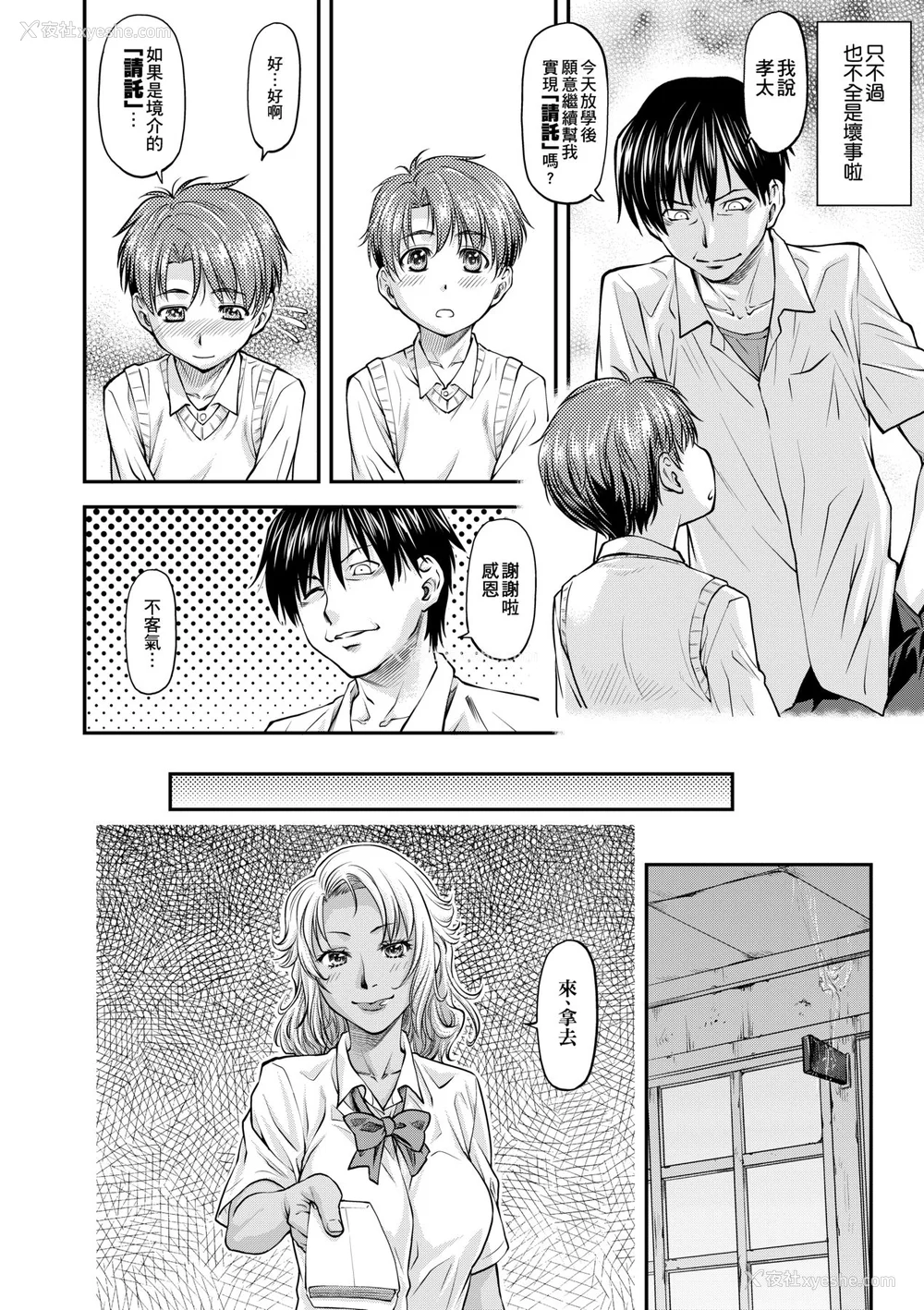 13P - [流一本] 奸用少女 [中国翻訳] [无修正] [DL版]