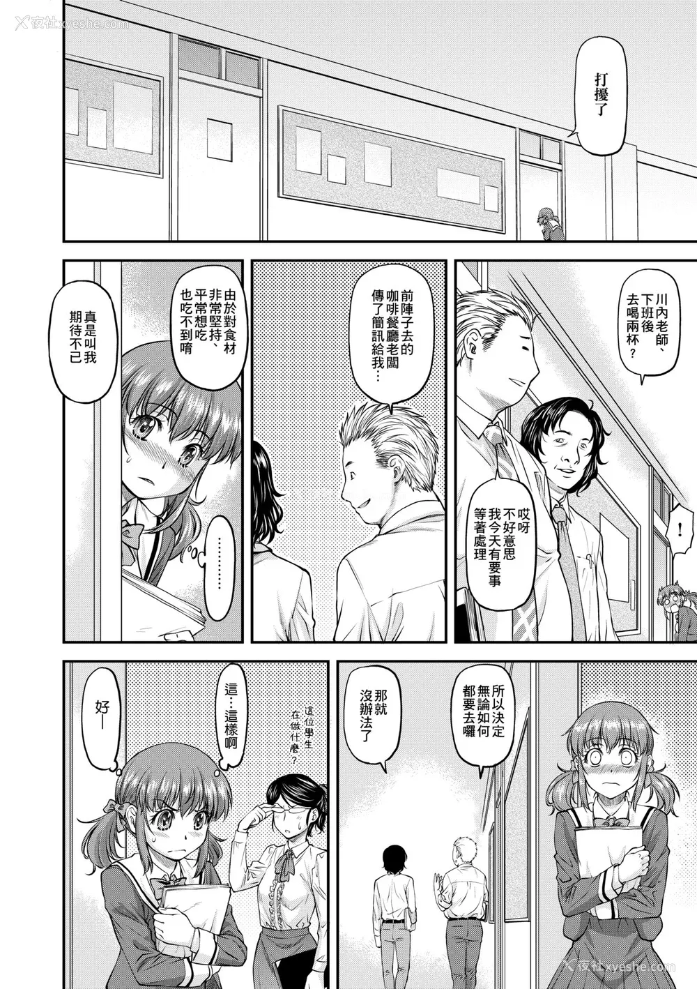 141P - [流一本] 奸用少女 [中国翻訳] [无修正] [DL版]