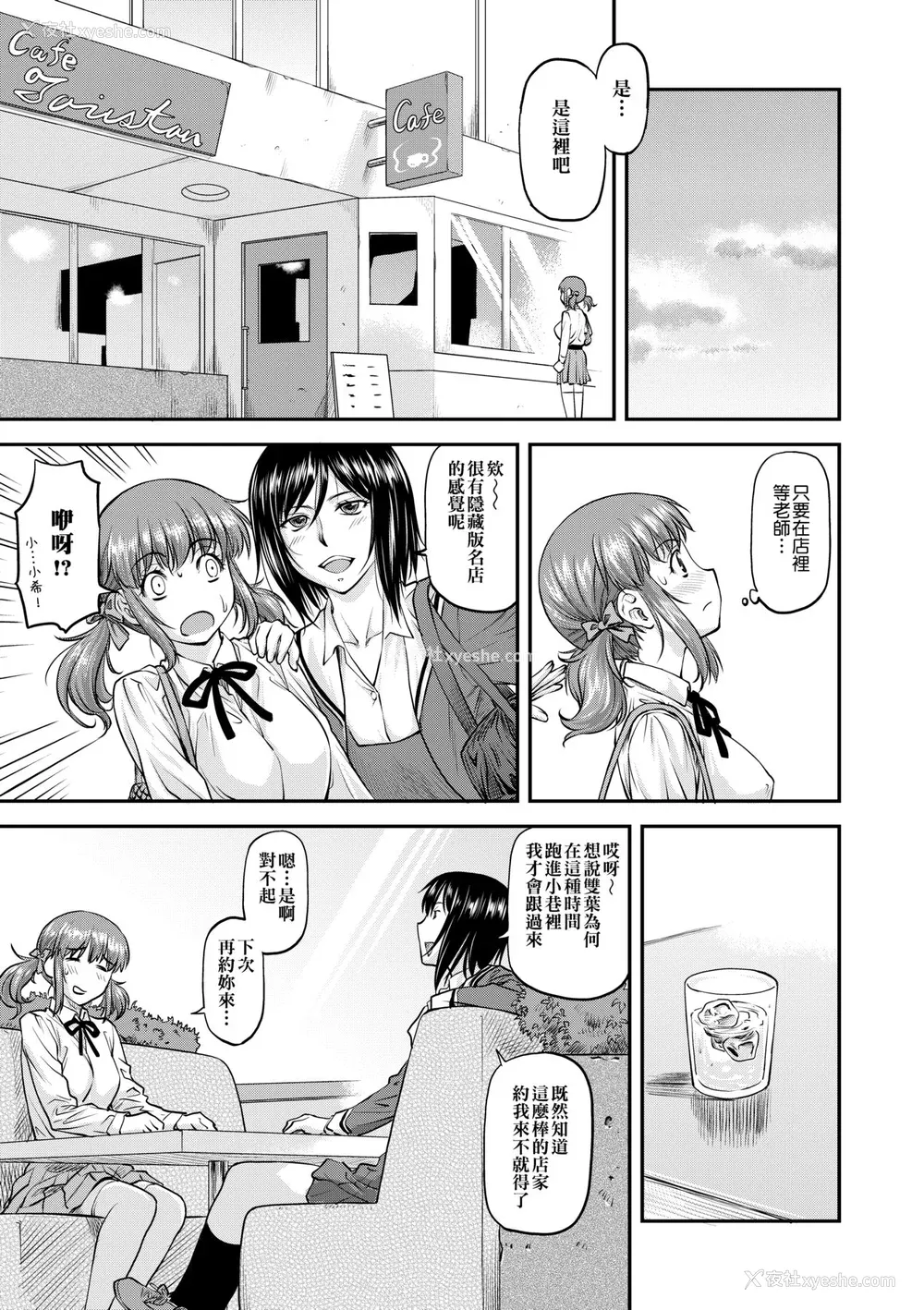 142P - [流一本] 奸用少女 [中国翻訳] [无修正] [DL版]