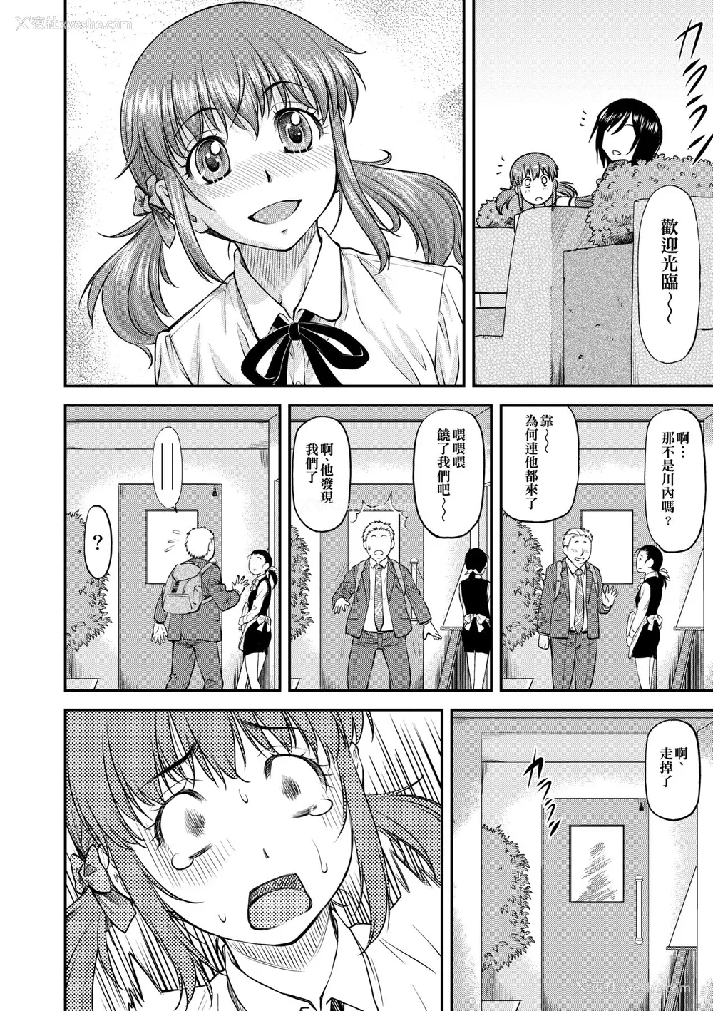 143P - [流一本] 奸用少女 [中国翻訳] [无修正] [DL版]