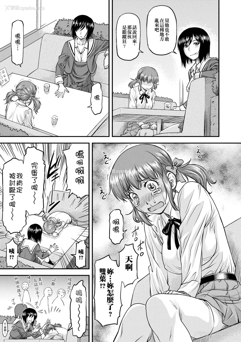 144P - [流一本] 奸用少女 [中国翻訳] [无修正] [DL版]