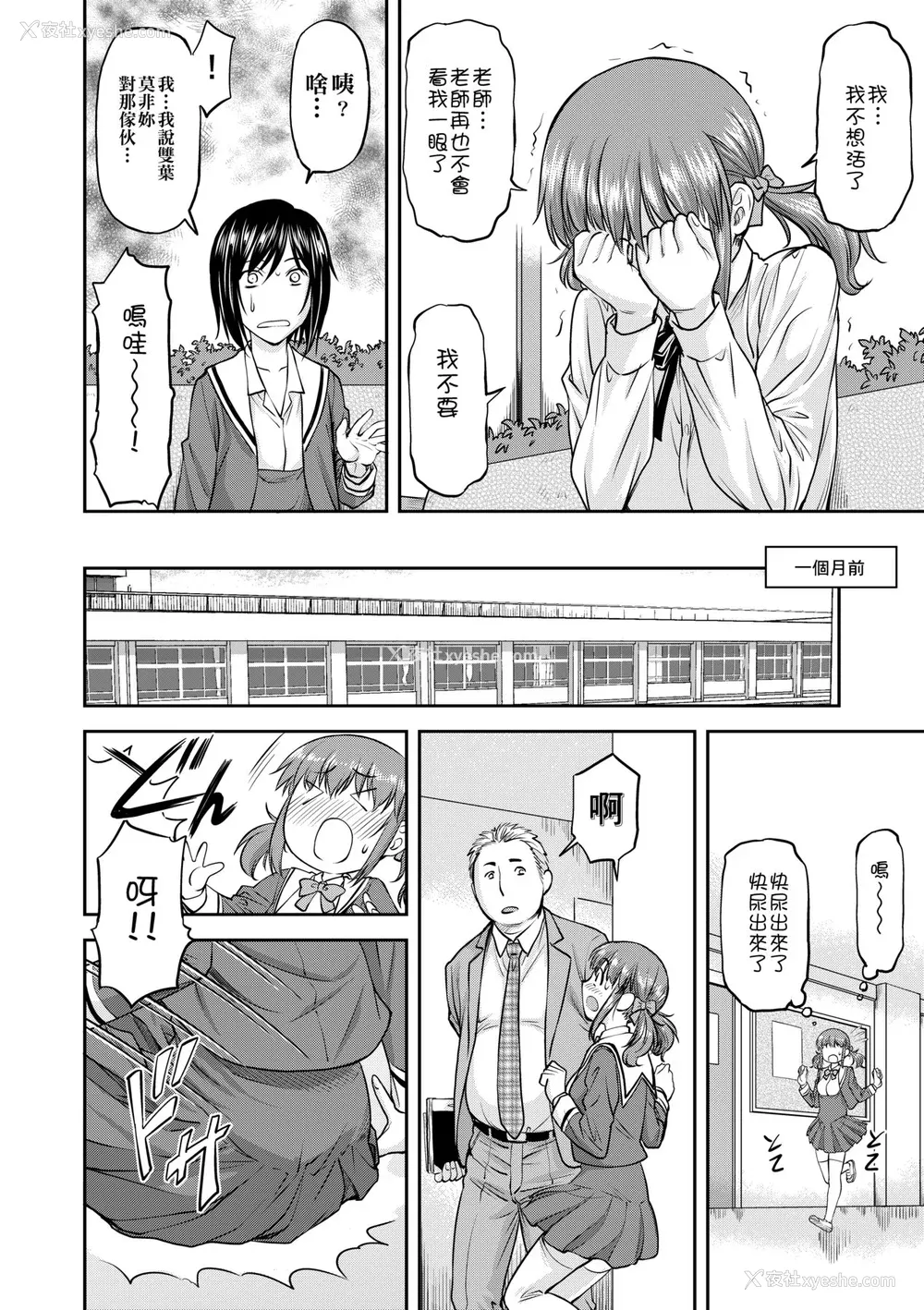 145P - [流一本] 奸用少女 [中国翻訳] [无修正] [DL版]